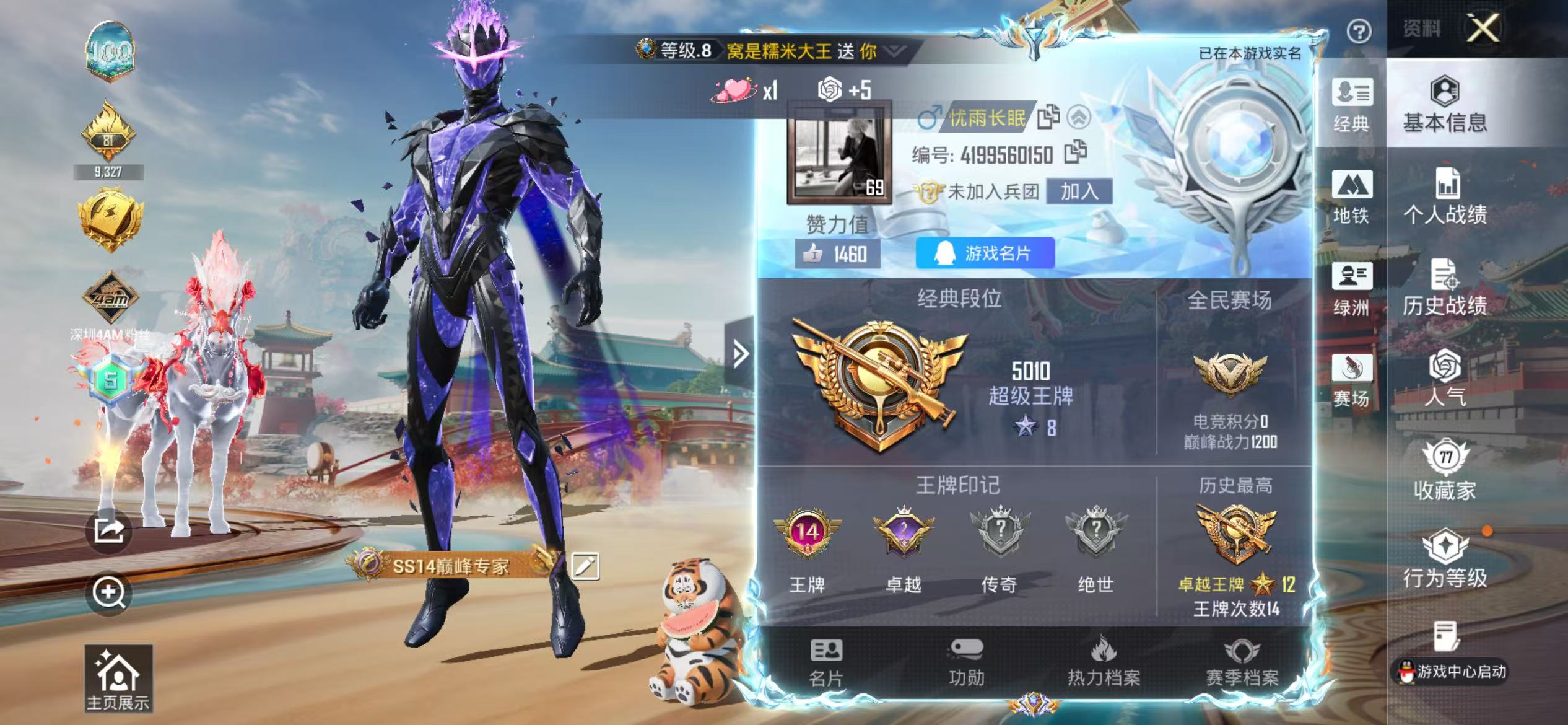 HPSJ4136889和平精英账号详情图3