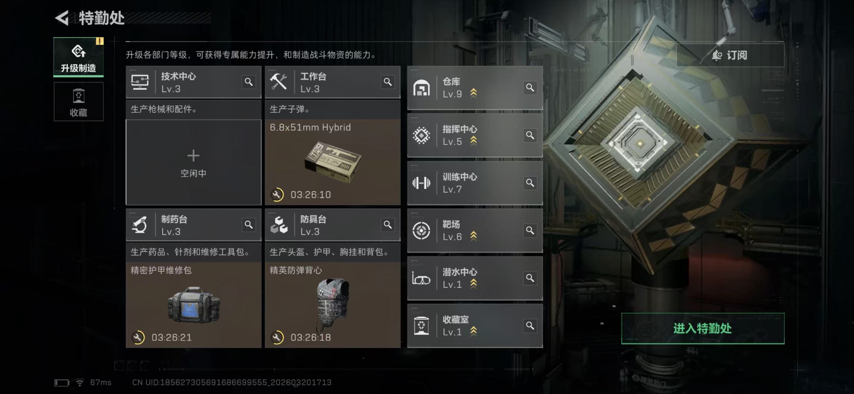 SJZCMW483465三角洲行动账号详情图3