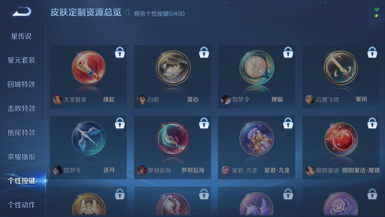 WZCMW4266993王者荣耀账号详情图18 WZCMW4266993王者荣耀账号详情图18