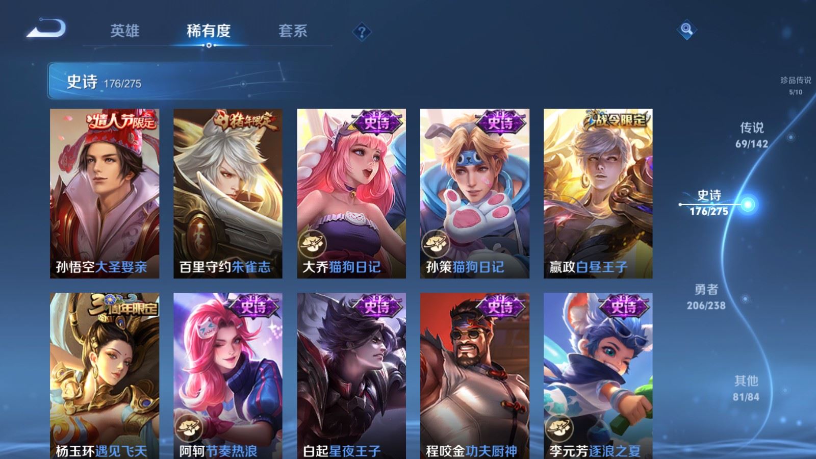 WZLX4254418王者荣耀账号详情图28 WZLX4254418王者荣耀账号详情图28