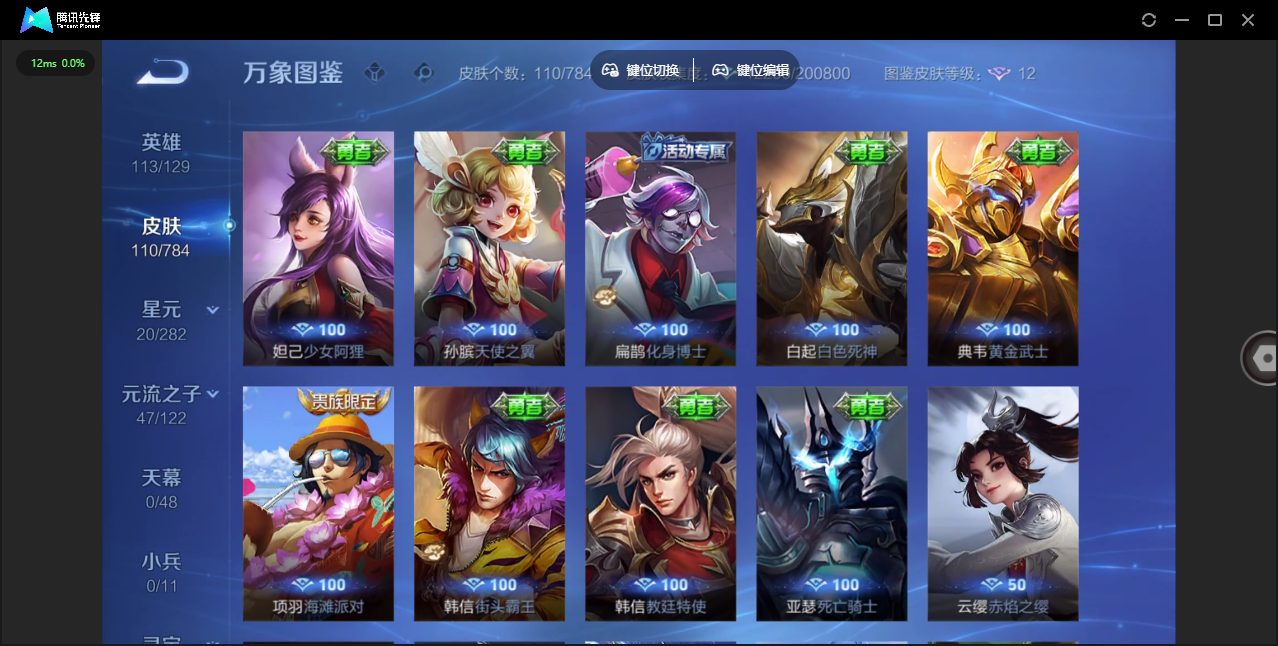 WZCMW4267496王者荣耀账号详情图13