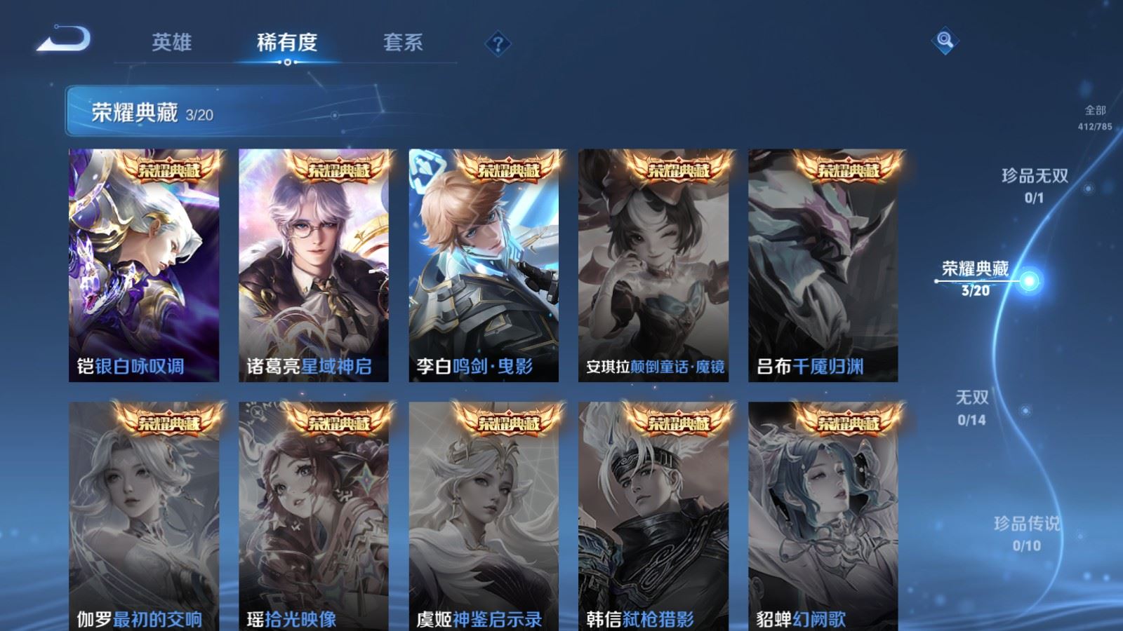 WZLX4253431王者荣耀账号详情图6