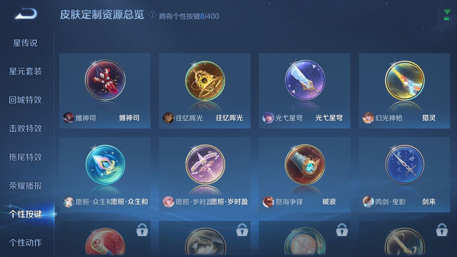 WZLX4254364王者荣耀账号详情图21 WZLX4254364王者荣耀账号详情图21