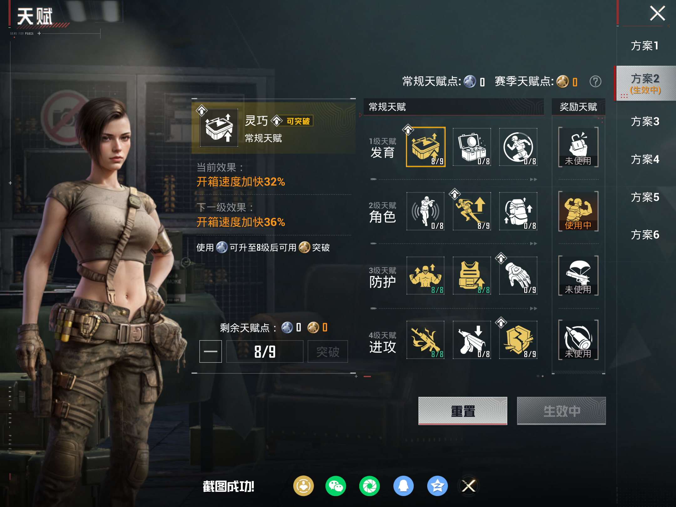 HPLX4139874和平精英账号详情图17