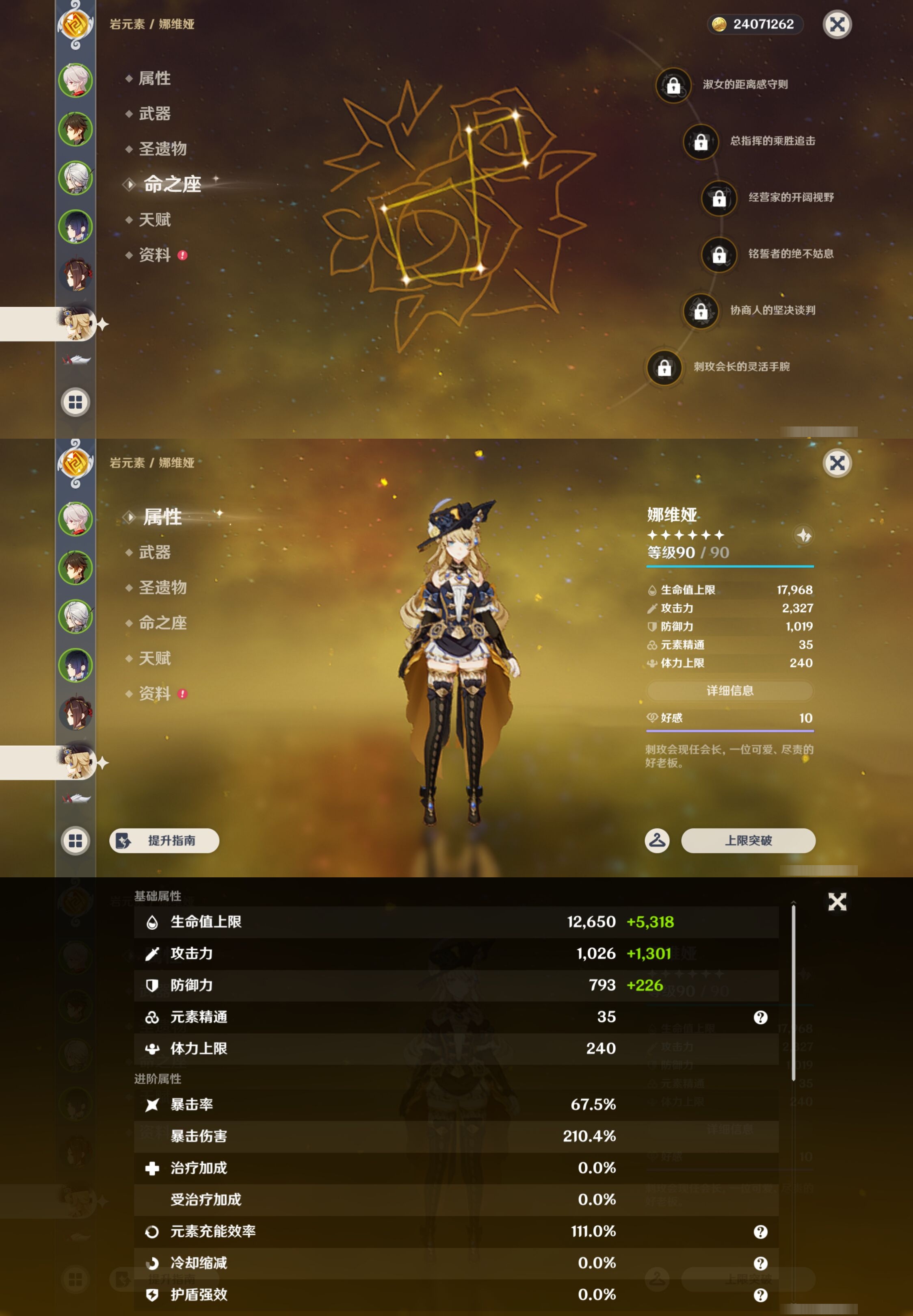 YSMK43668原神账号详情图14 YSMK43668原神账号详情图14