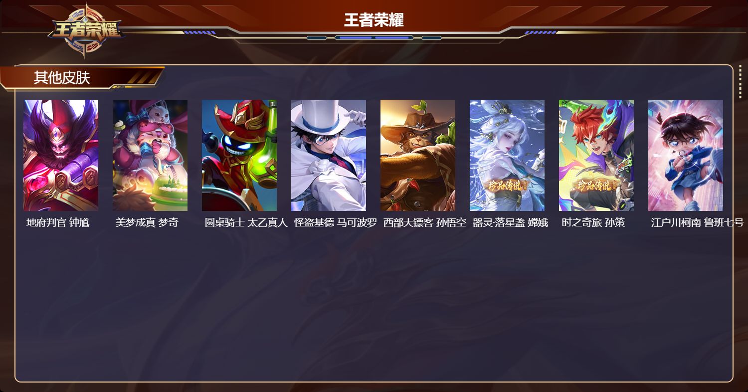 WZMK4247911王者荣耀账号详情图7 WZMK4247911王者荣耀账号详情图7