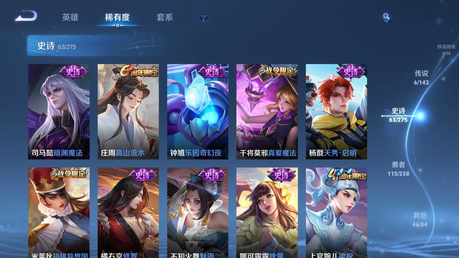 WZCMW4266667王者荣耀账号详情图10 WZCMW4266667王者荣耀账号详情图10