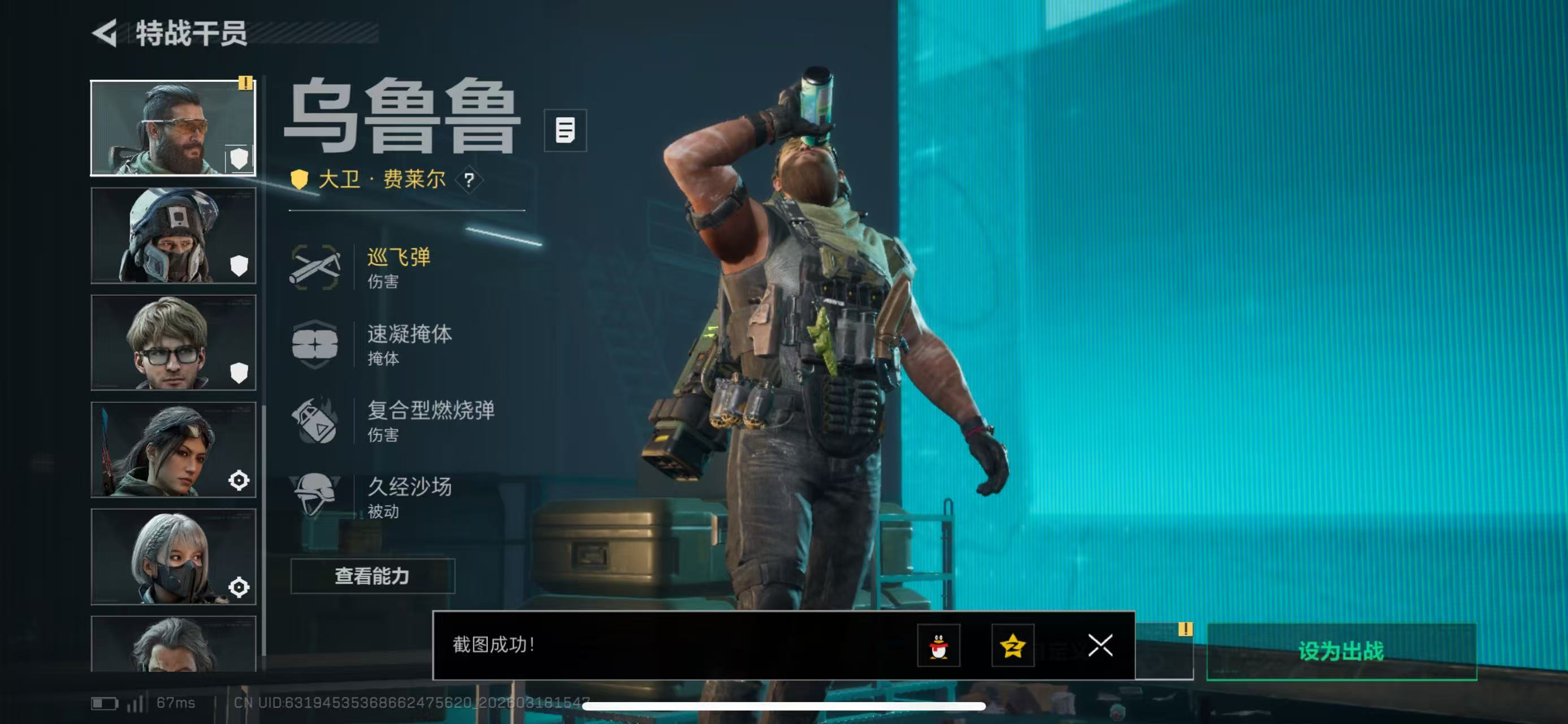 SJZCMW483848三角洲行动账号详情图8 SJZCMW483848三角洲行动账号详情图8