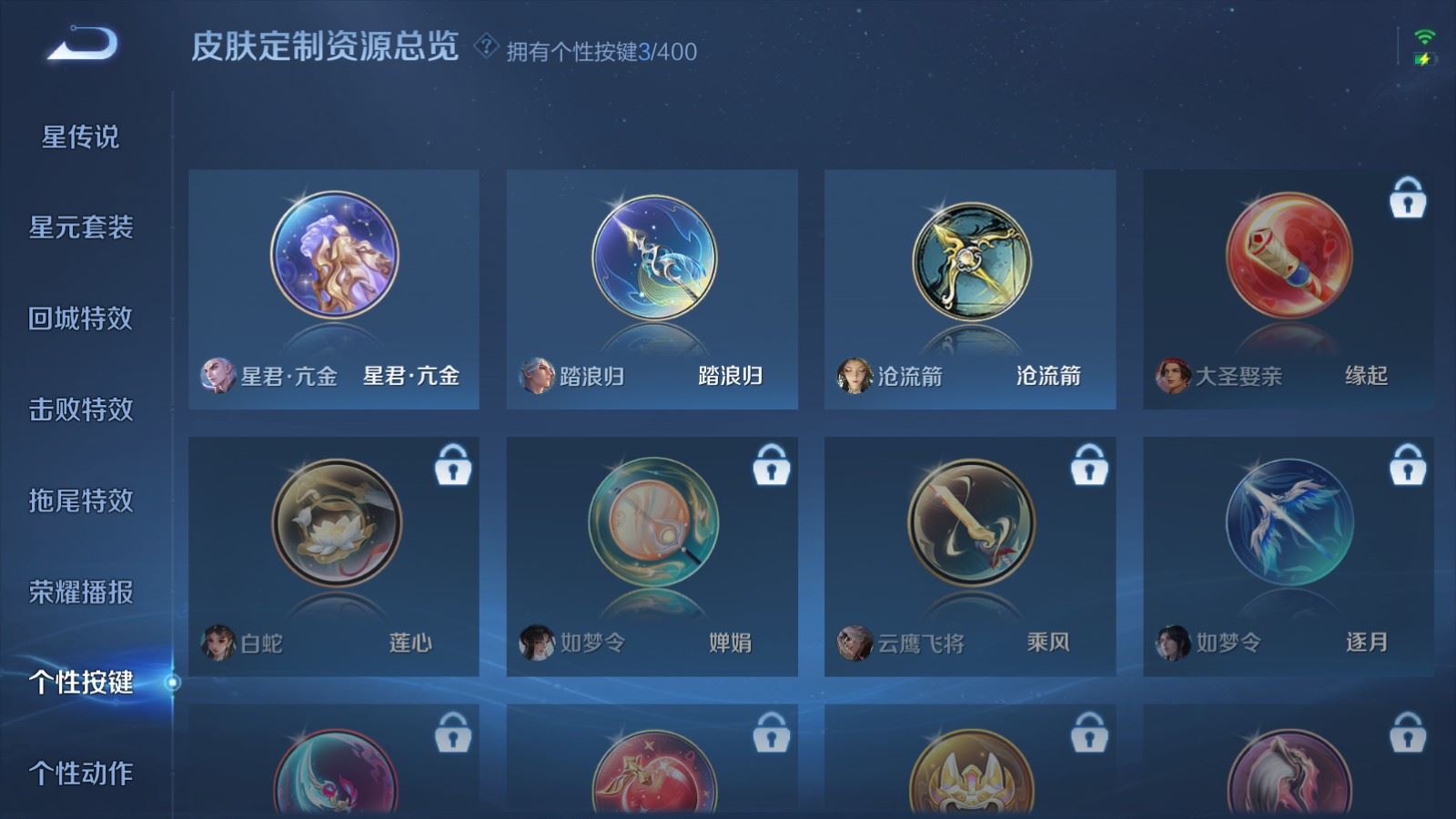 WZLX4253475王者荣耀账号详情图13