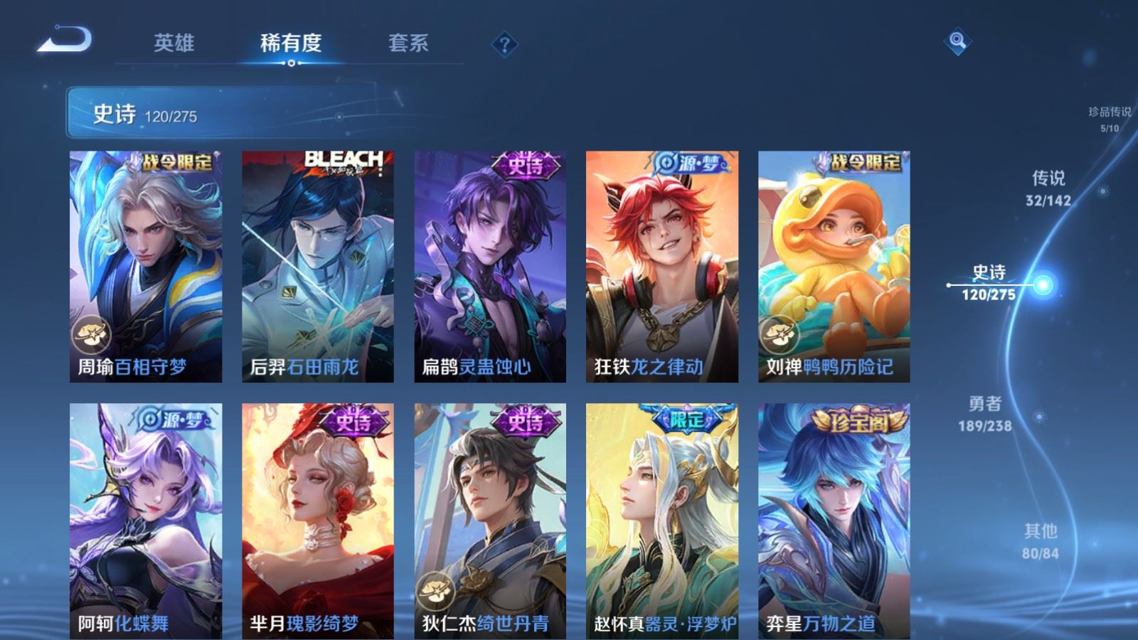 WZLX4254400王者荣耀账号详情图14