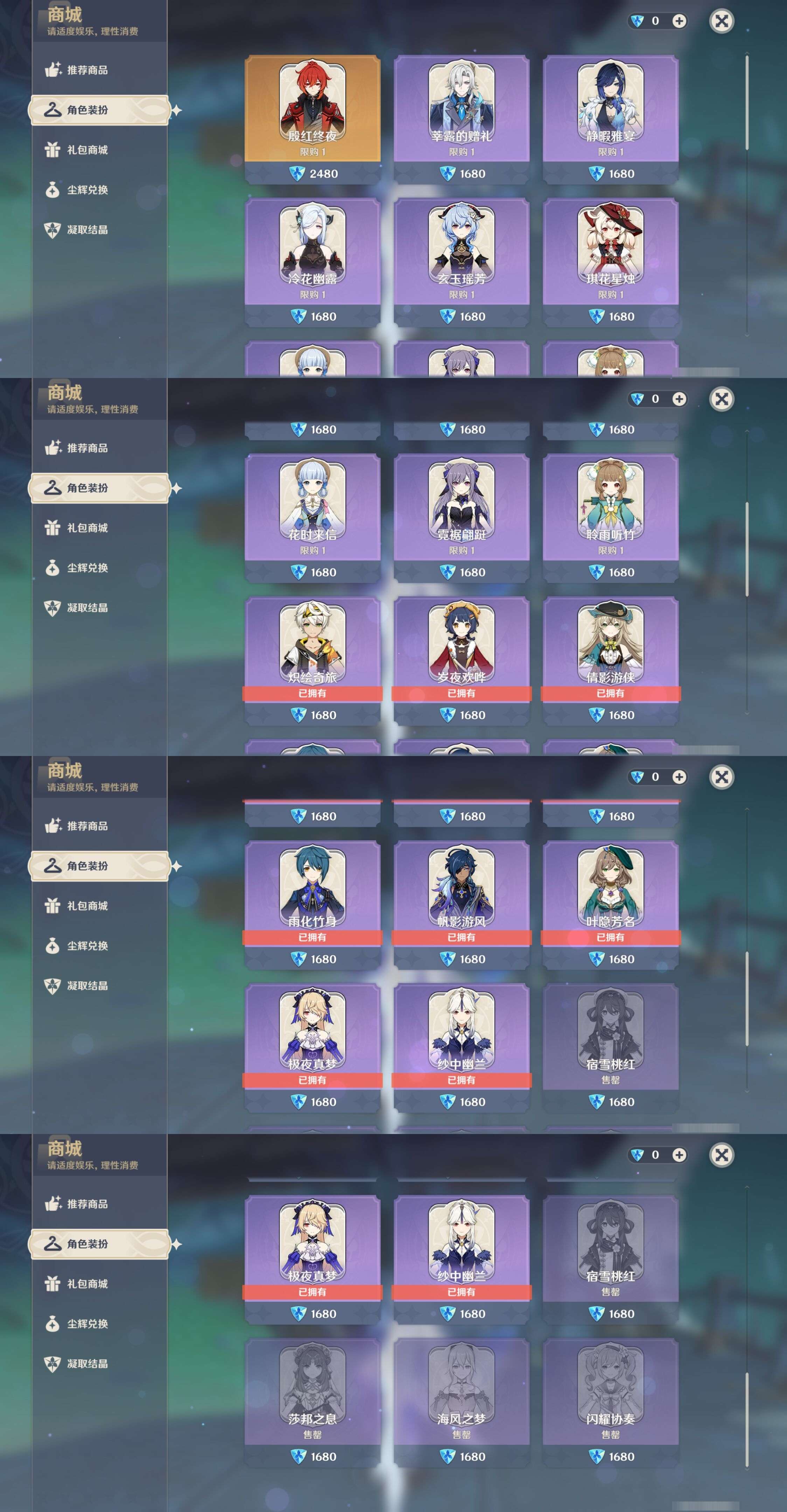 YSMK43655原神账号详情图45 YSMK43655原神账号详情图45