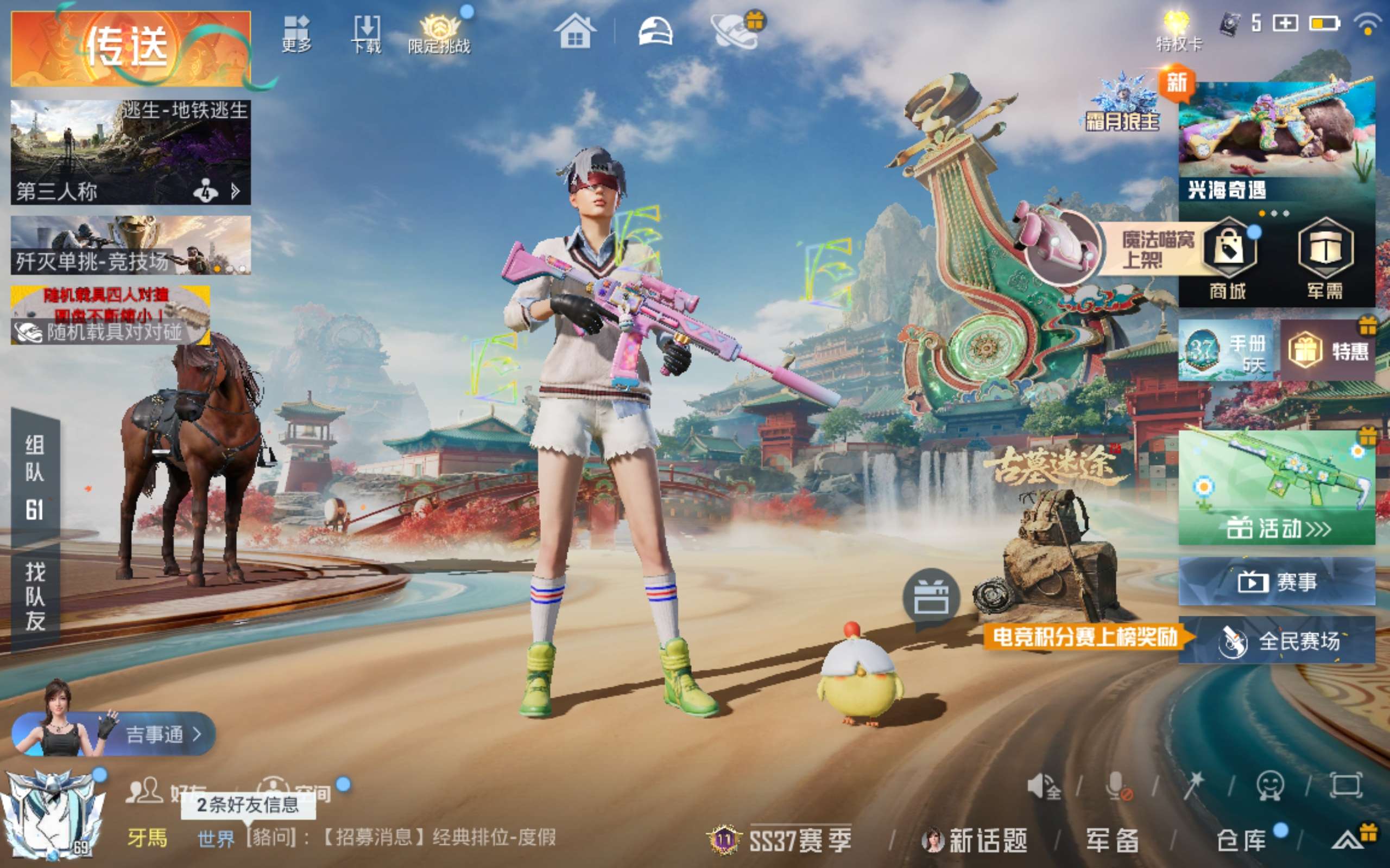 HPLX4139872和平精英账号详情图3