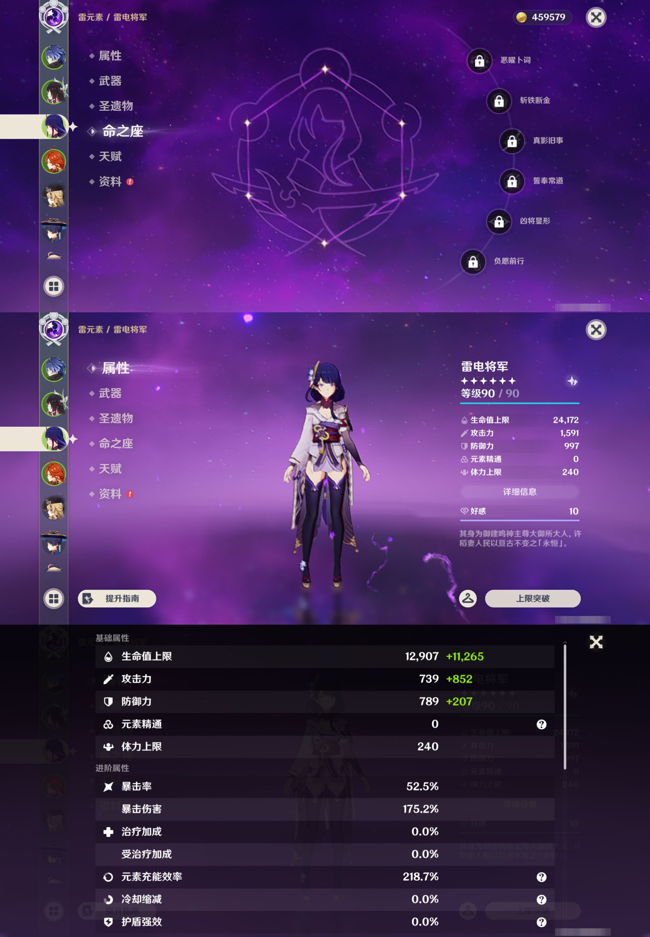 YSMK43673原神账号详情图11