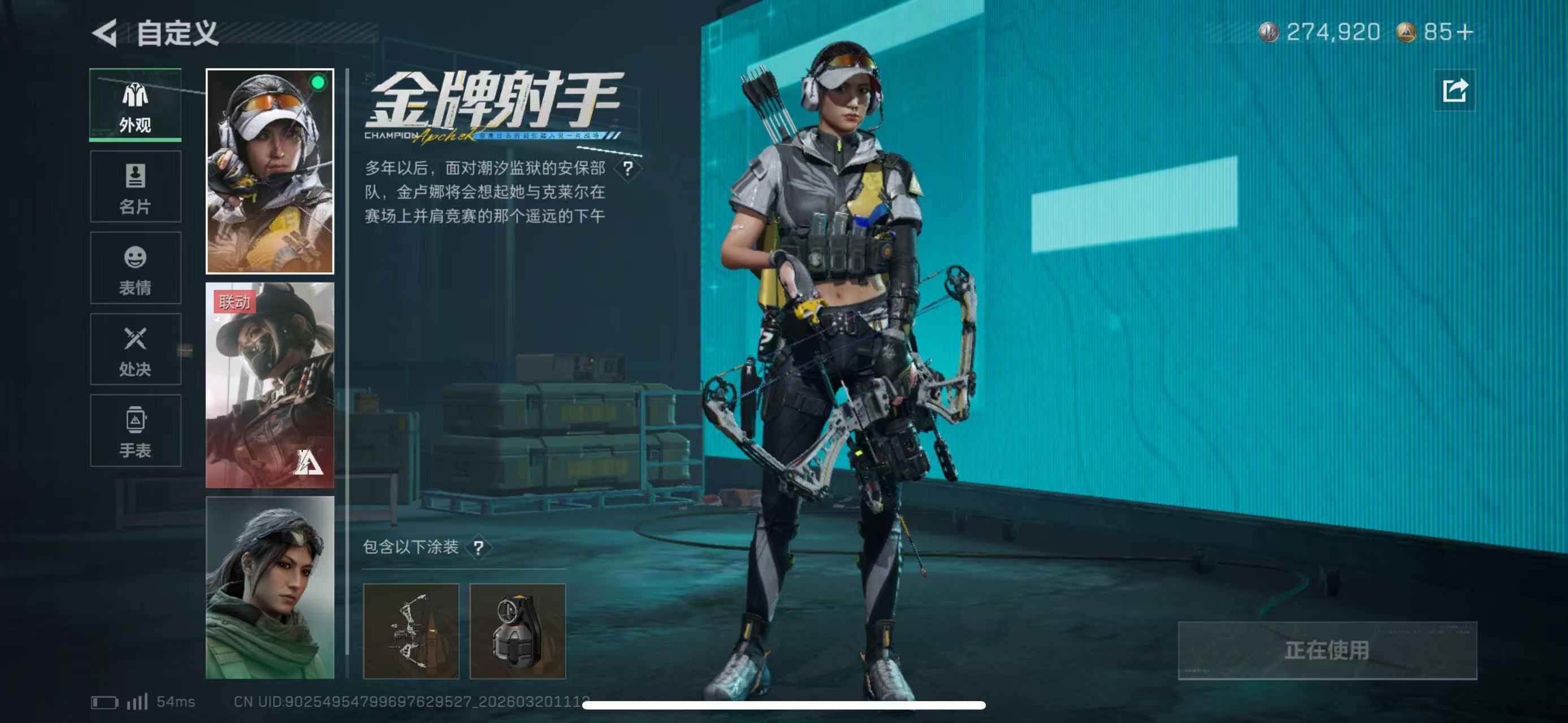 SJZCMW483649三角洲行动账号详情图6