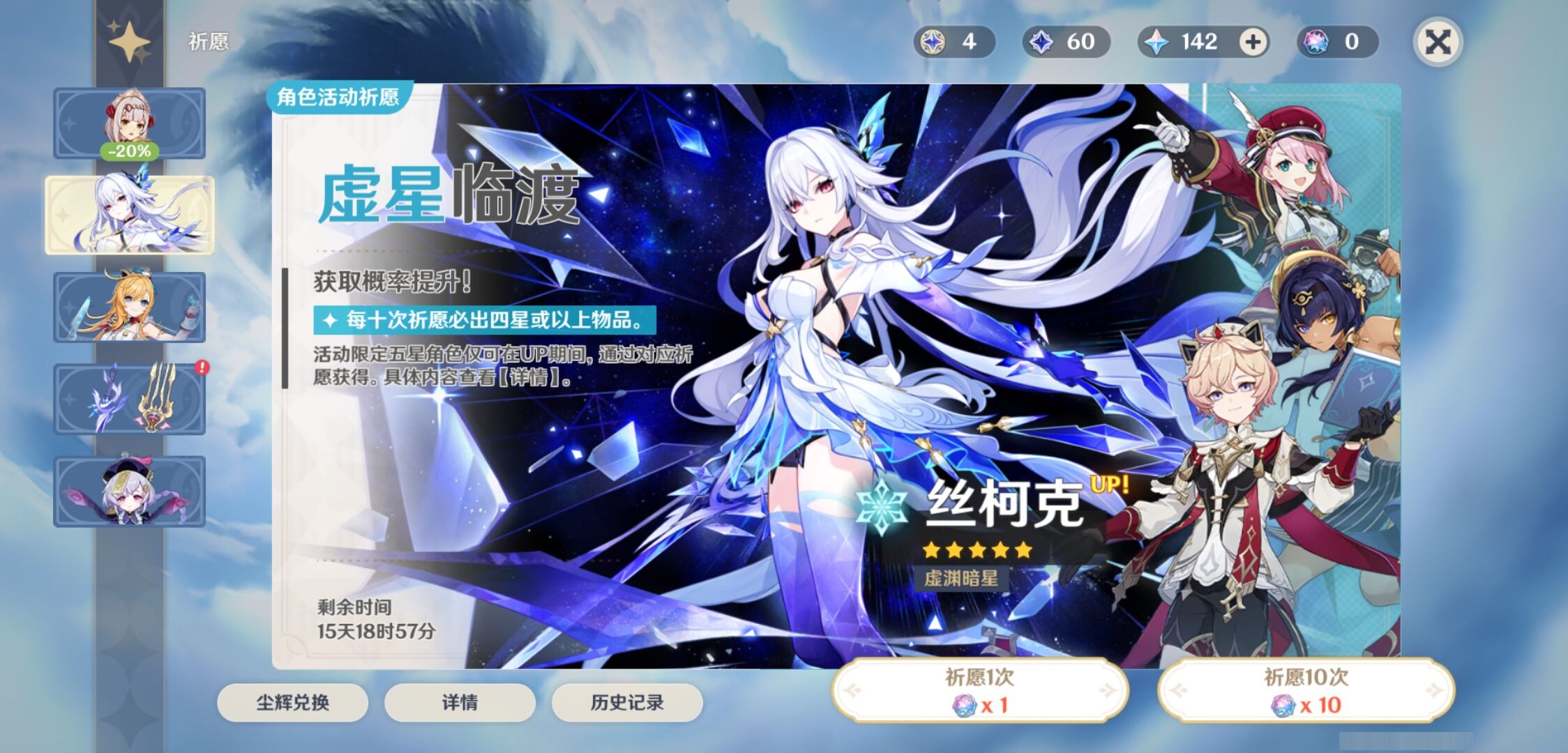 YSMK43675原神账号详情图7 YSMK43675原神账号详情图7