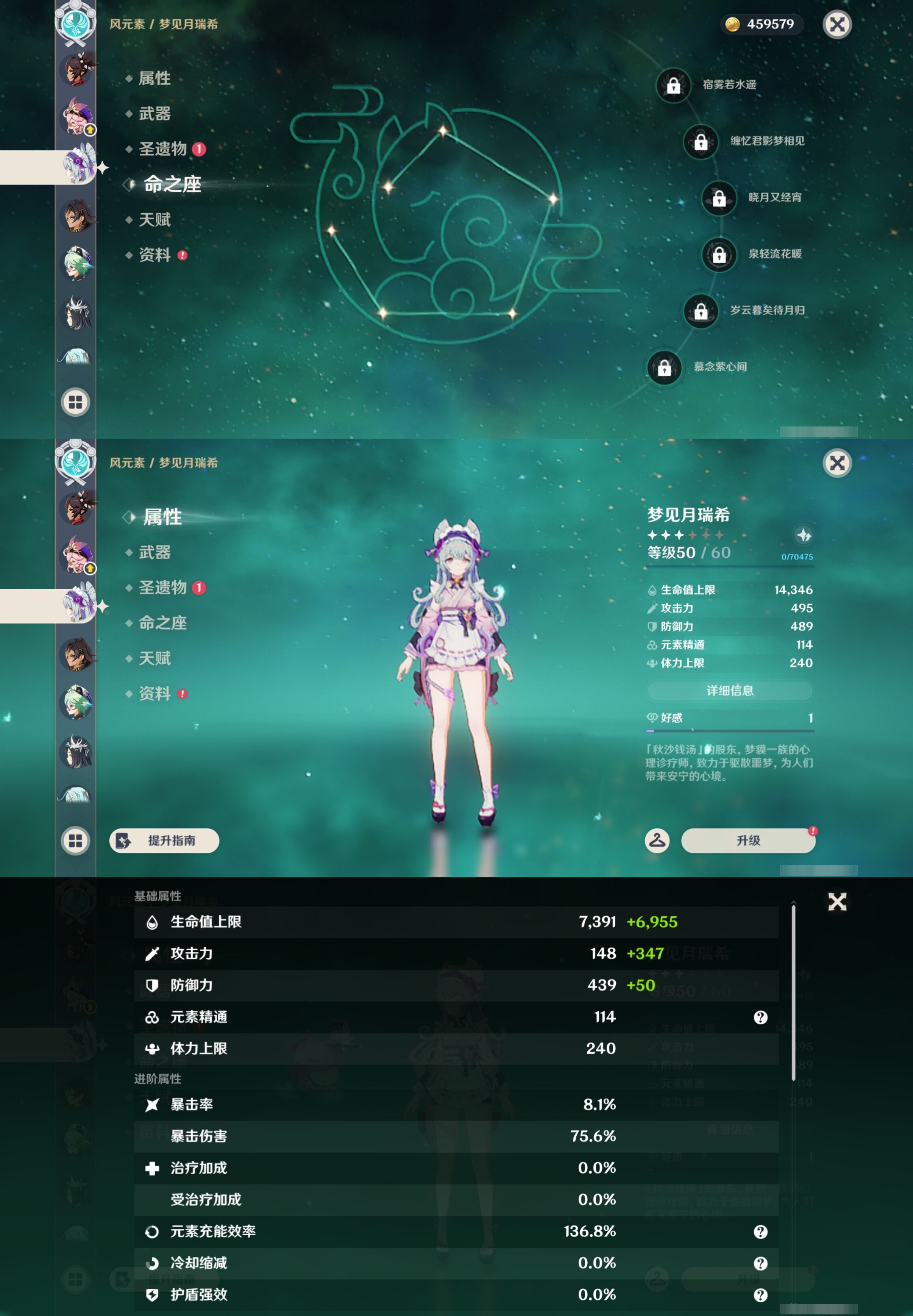 YSMK43673原神账号详情图23