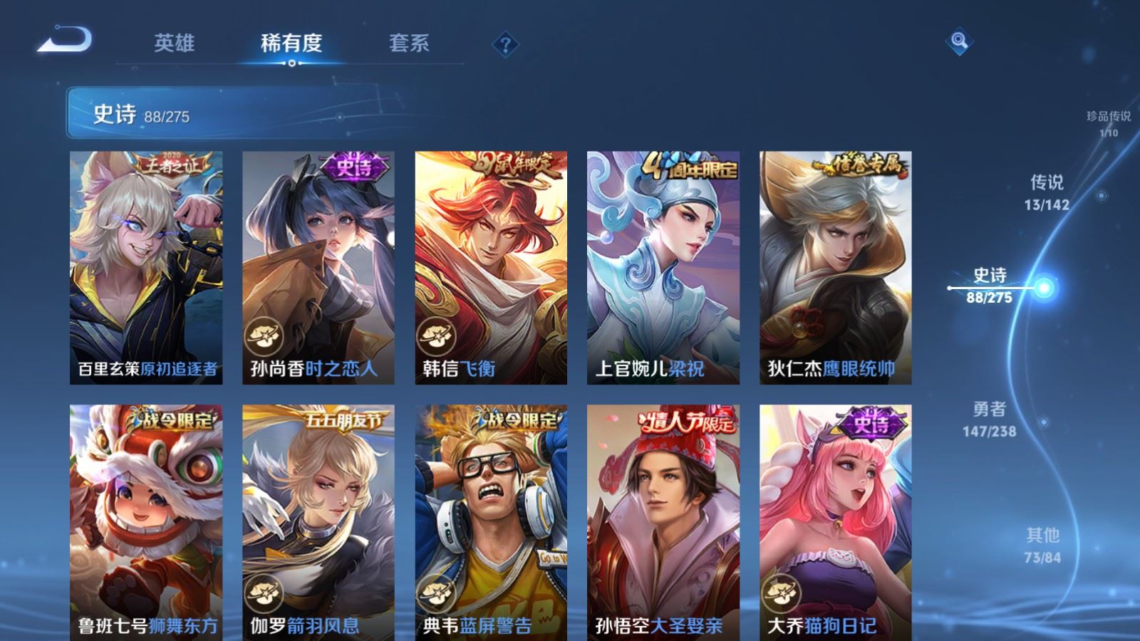 WZLX4254364王者荣耀账号详情图13 WZLX4254364王者荣耀账号详情图13