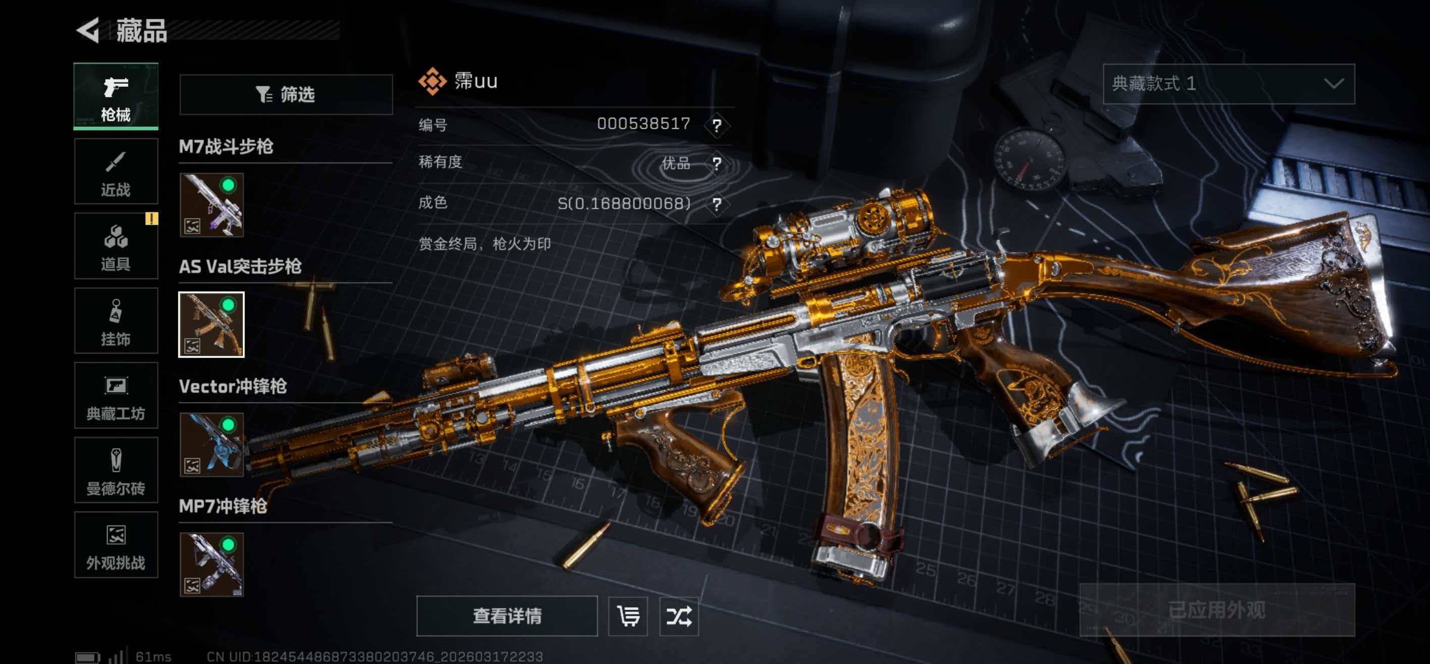 SJZCMW483974三角洲行动账号详情图9 SJZCMW483974三角洲行动账号详情图9