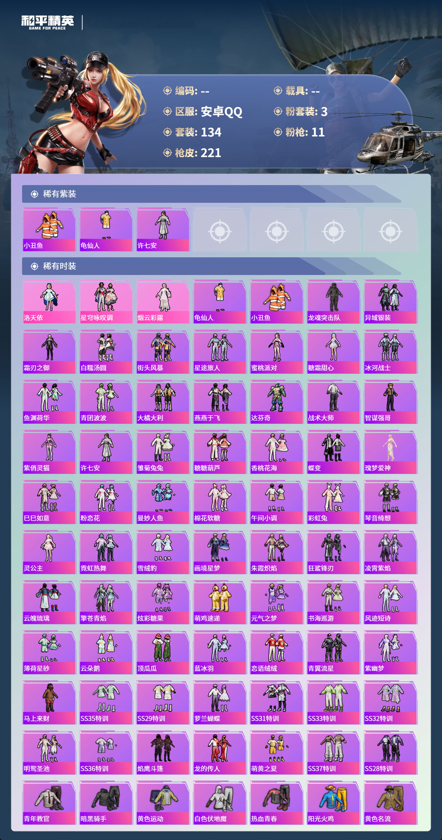 HPCMW4149998和平精英账号详情图2