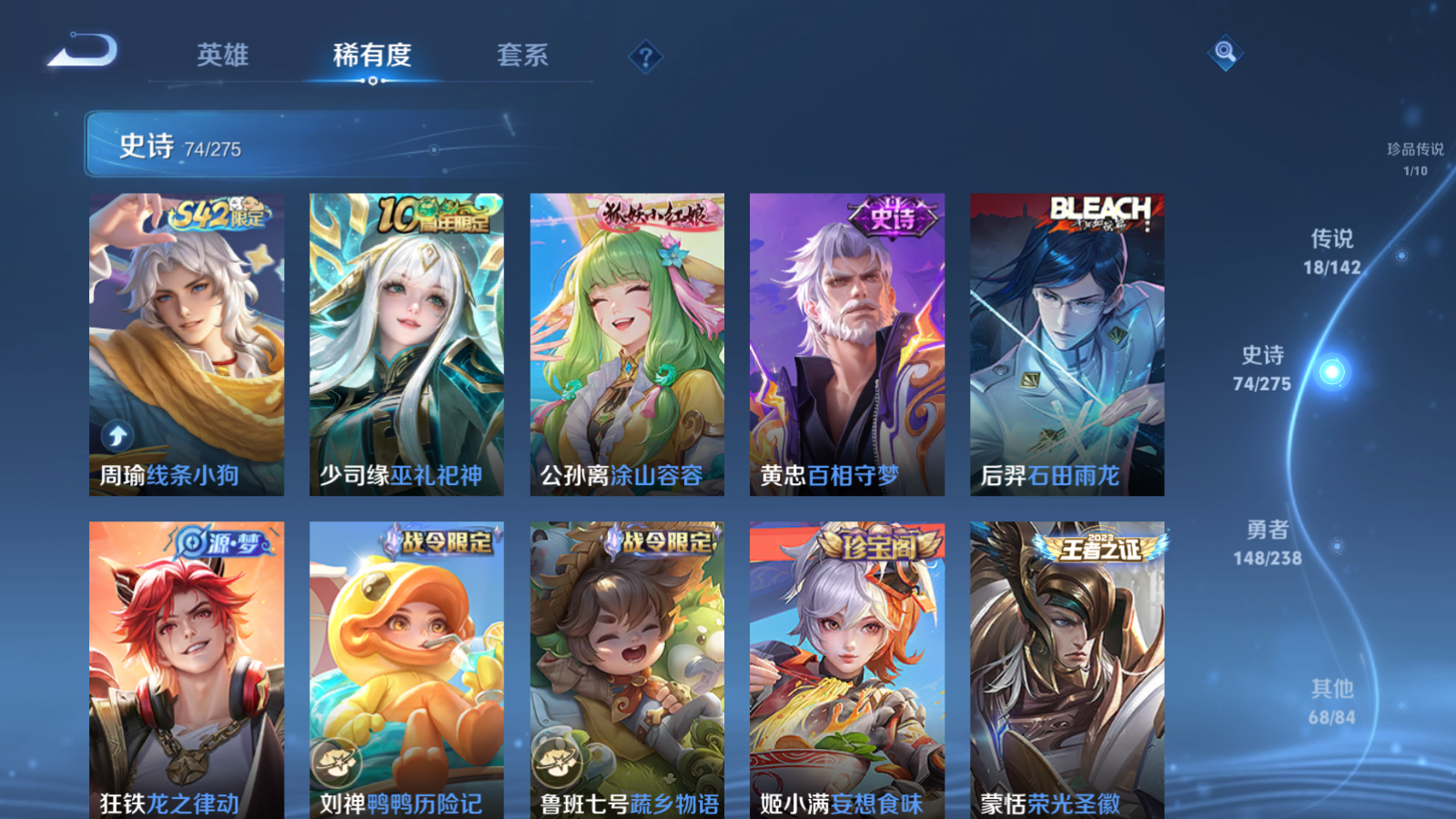 WZLX4254436王者荣耀账号详情图10