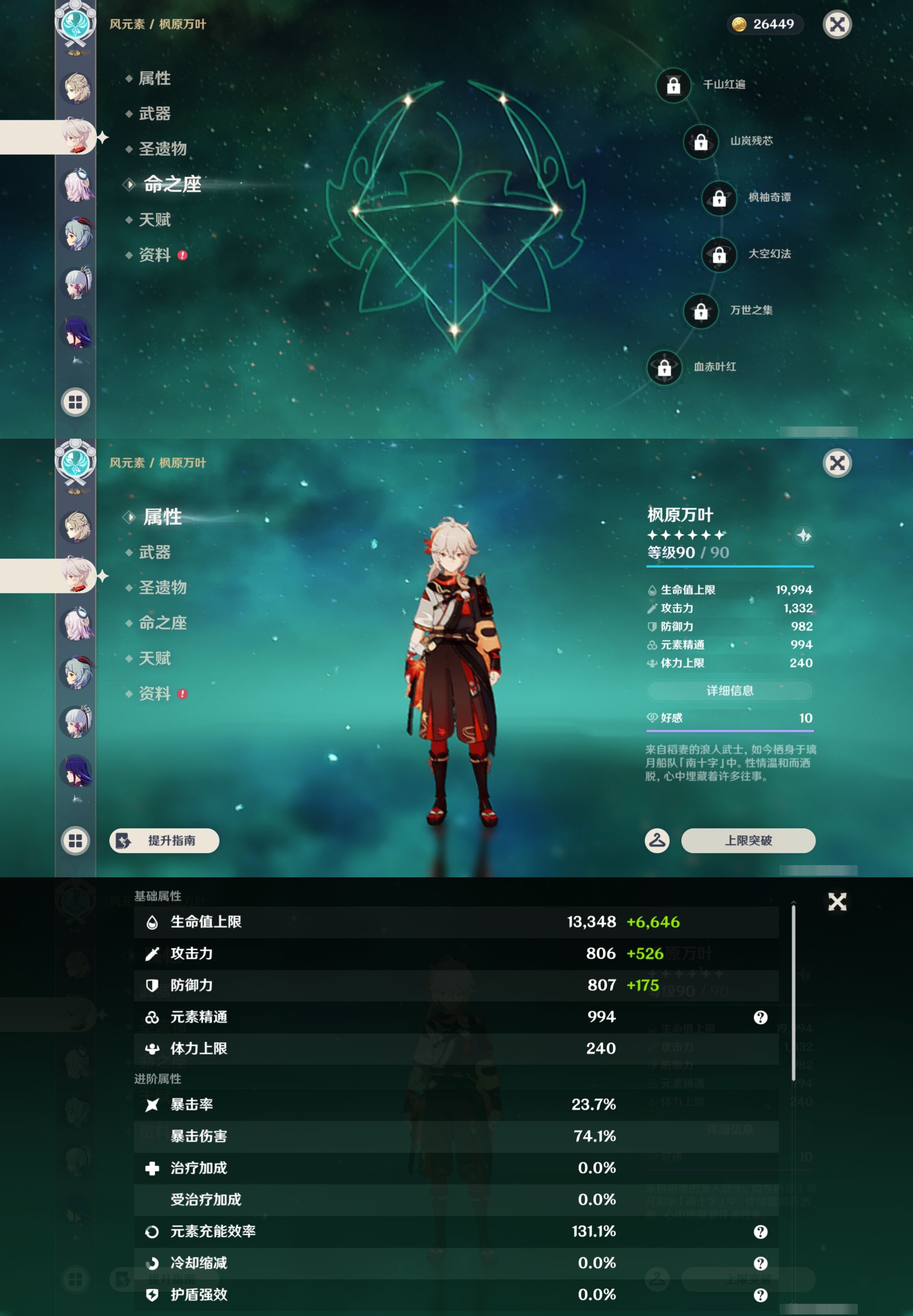 YSMK43655原神账号详情图16 YSMK43655原神账号详情图16