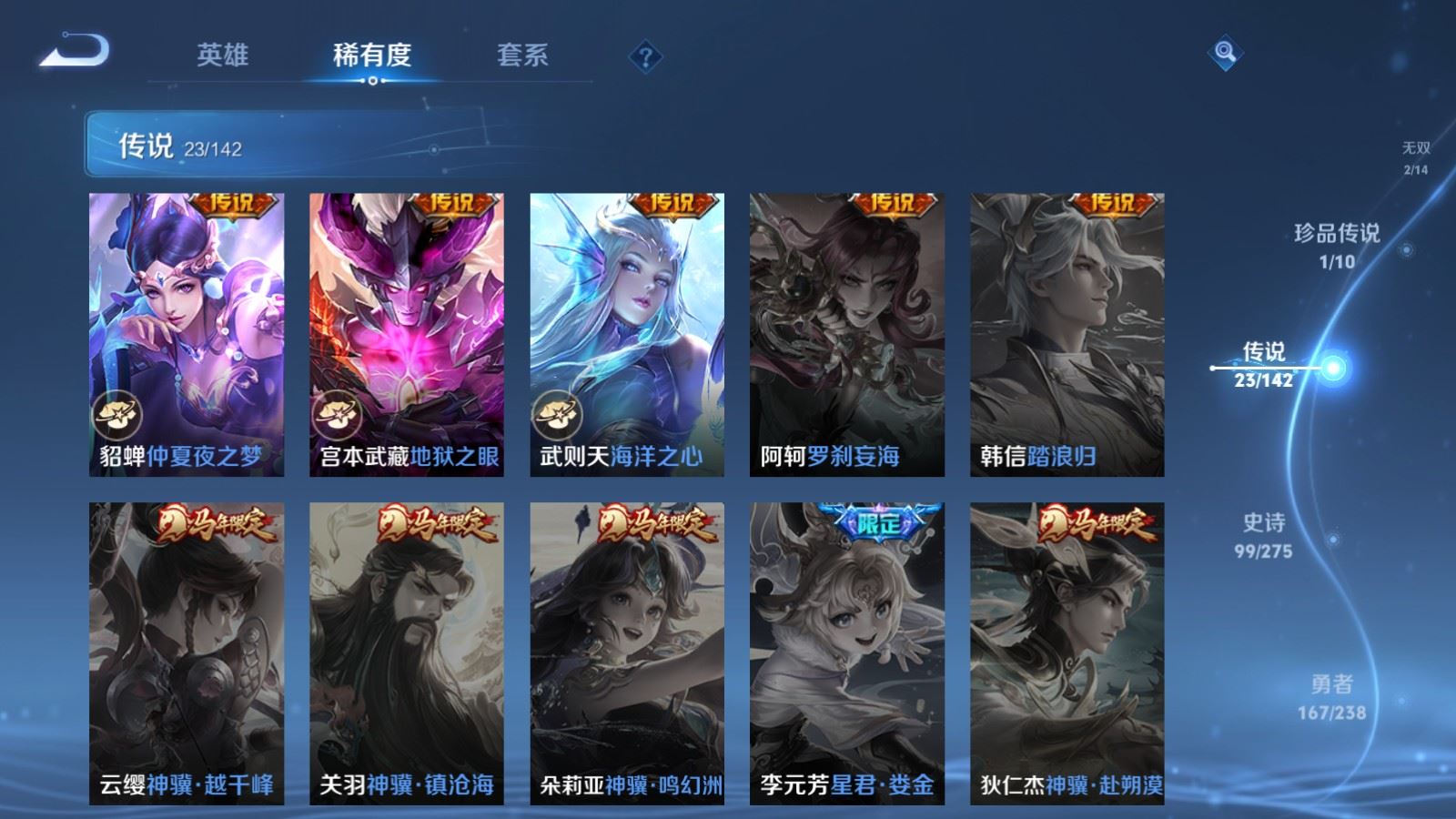 WZCMW4266655王者荣耀账号详情图10