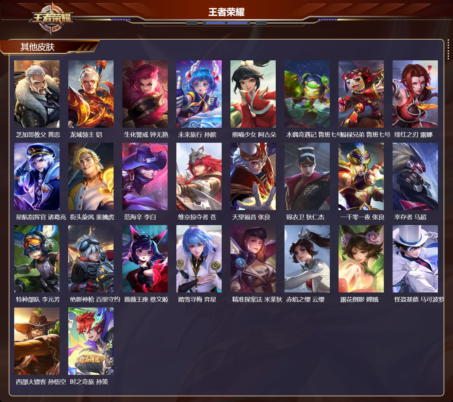 WZMK4249184王者荣耀账号详情图5 WZMK4249184王者荣耀账号详情图5