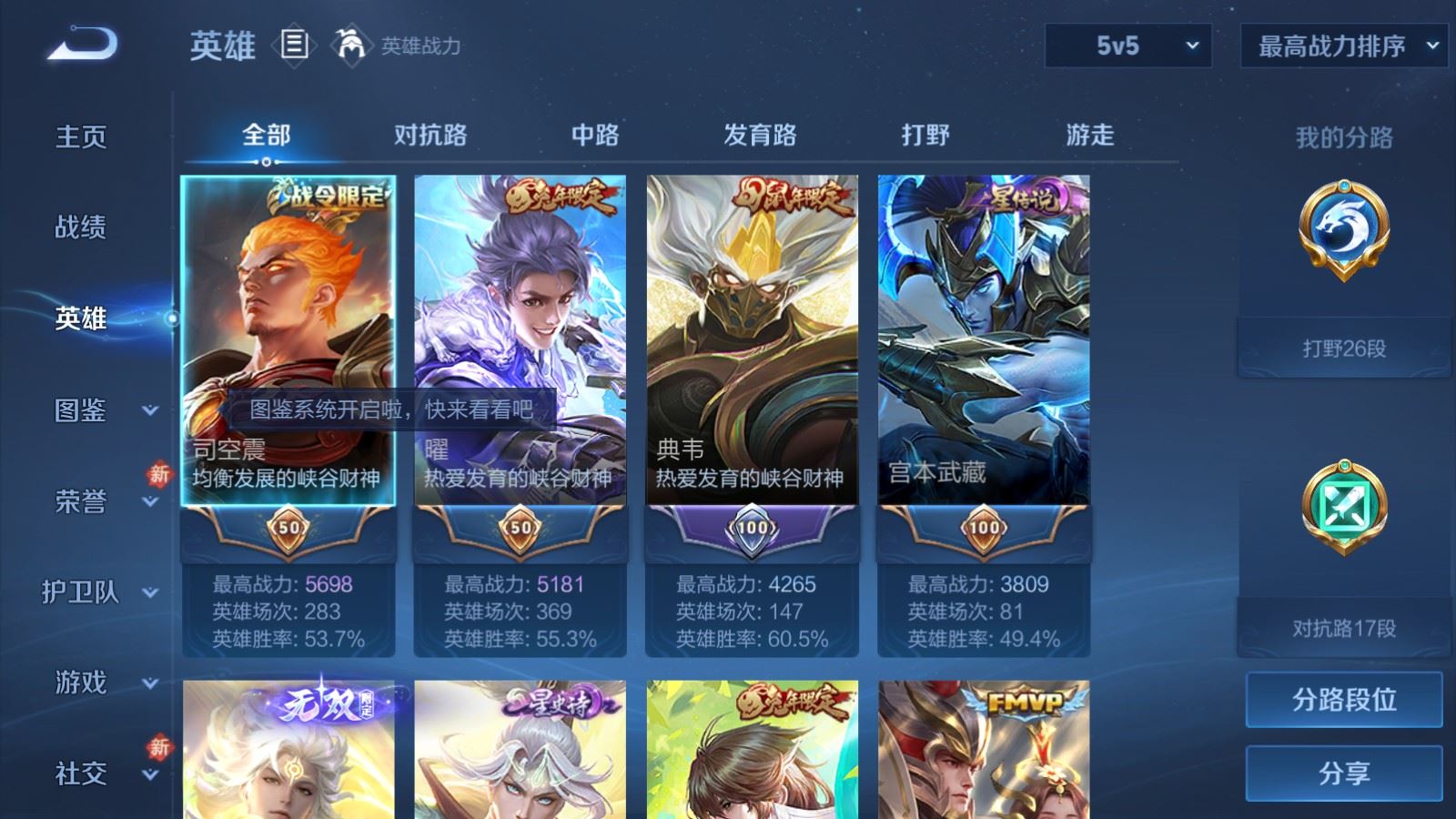 WZLX4253493王者荣耀账号详情图3