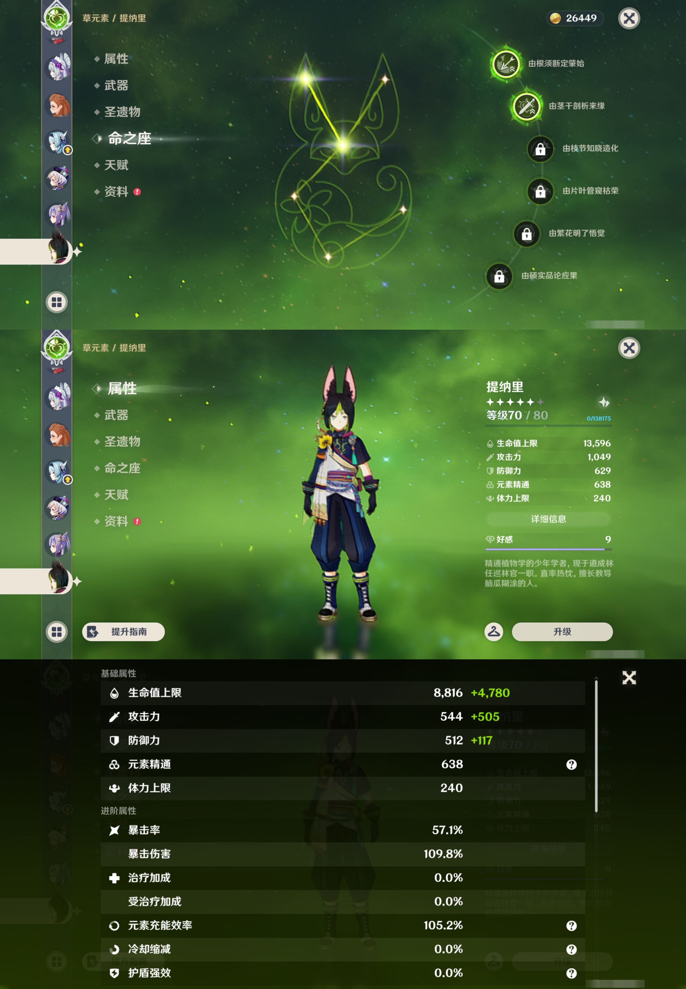 YSMK43655原神账号详情图42 YSMK43655原神账号详情图42