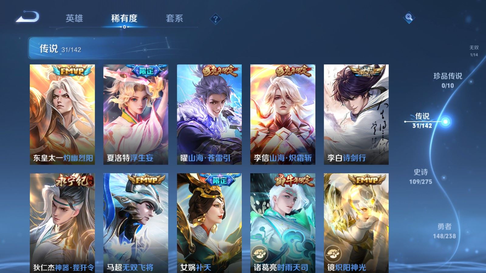 WZLX4253493王者荣耀账号详情图9