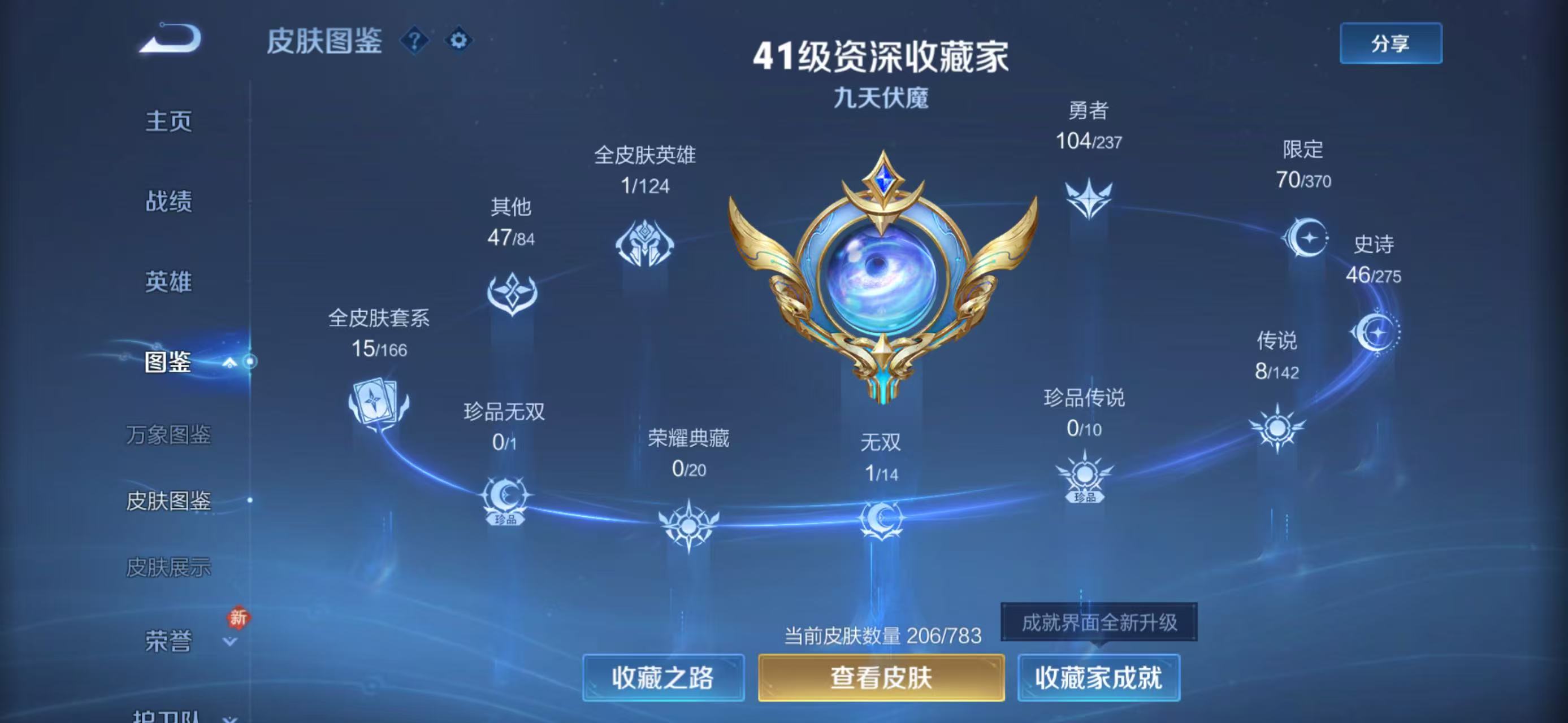 WZCMW4266687王者荣耀账号详情图4 WZCMW4266687王者荣耀账号详情图4