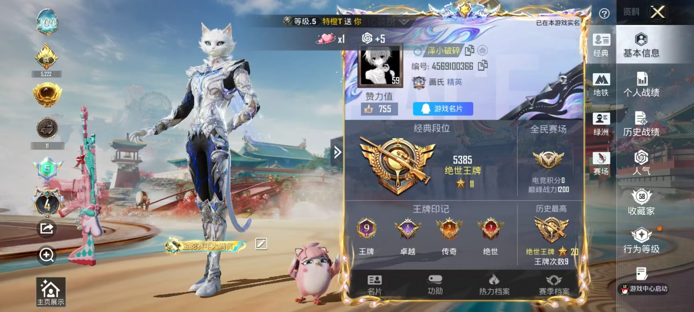 HPCMW4138128和平精英账号详情图3