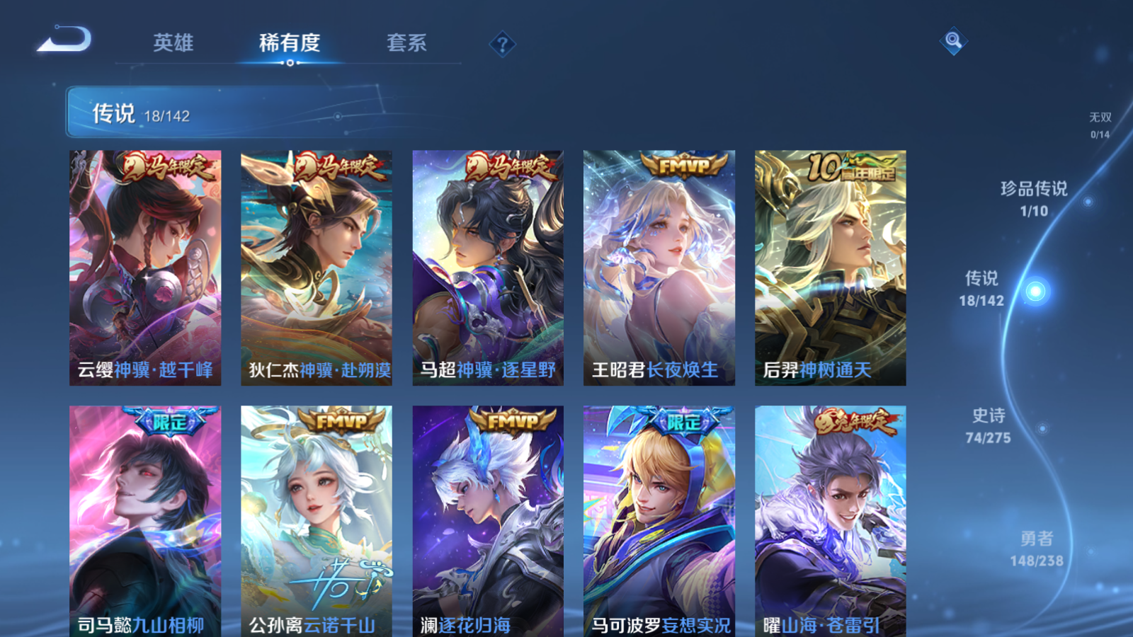 WZLX4254436王者荣耀账号详情图8