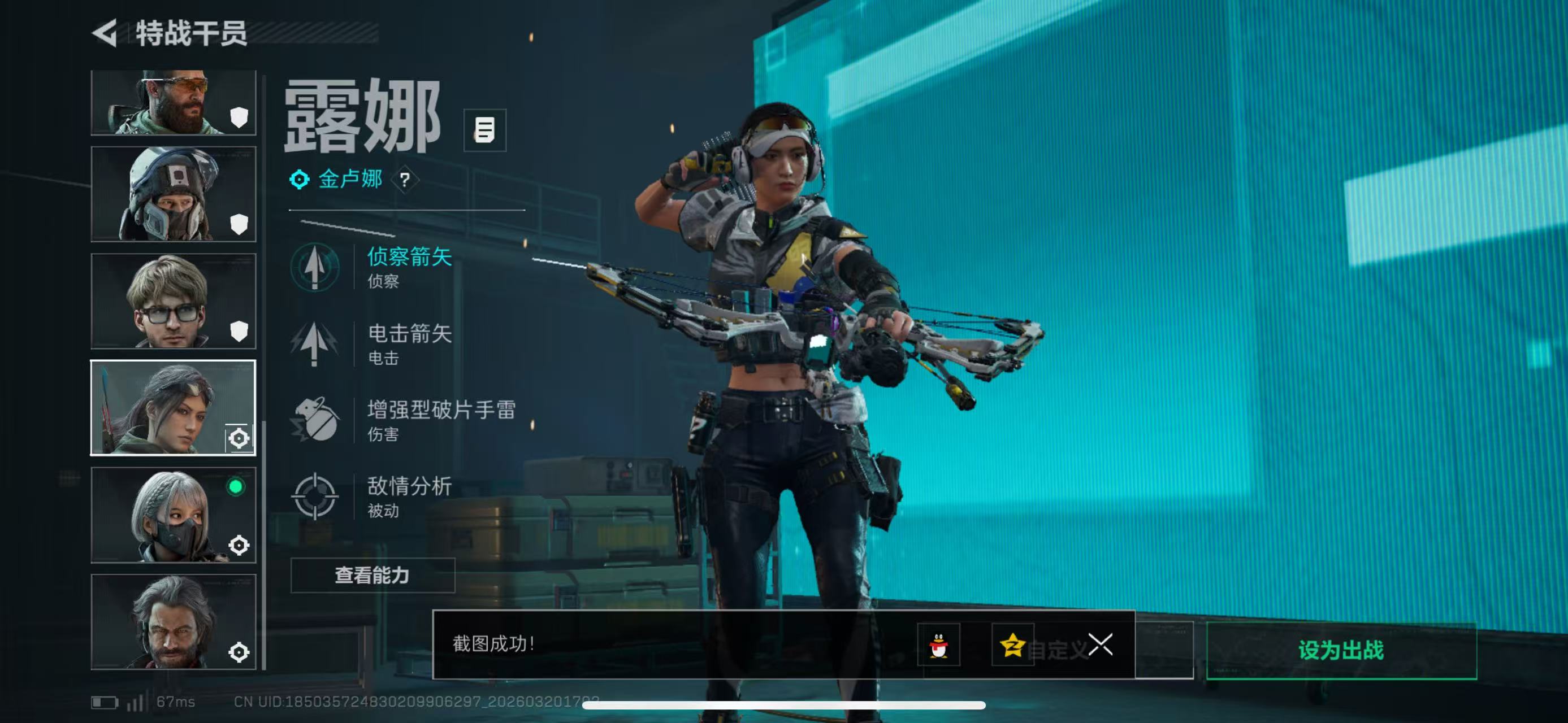 SJZCMW483479三角洲行动账号详情图4