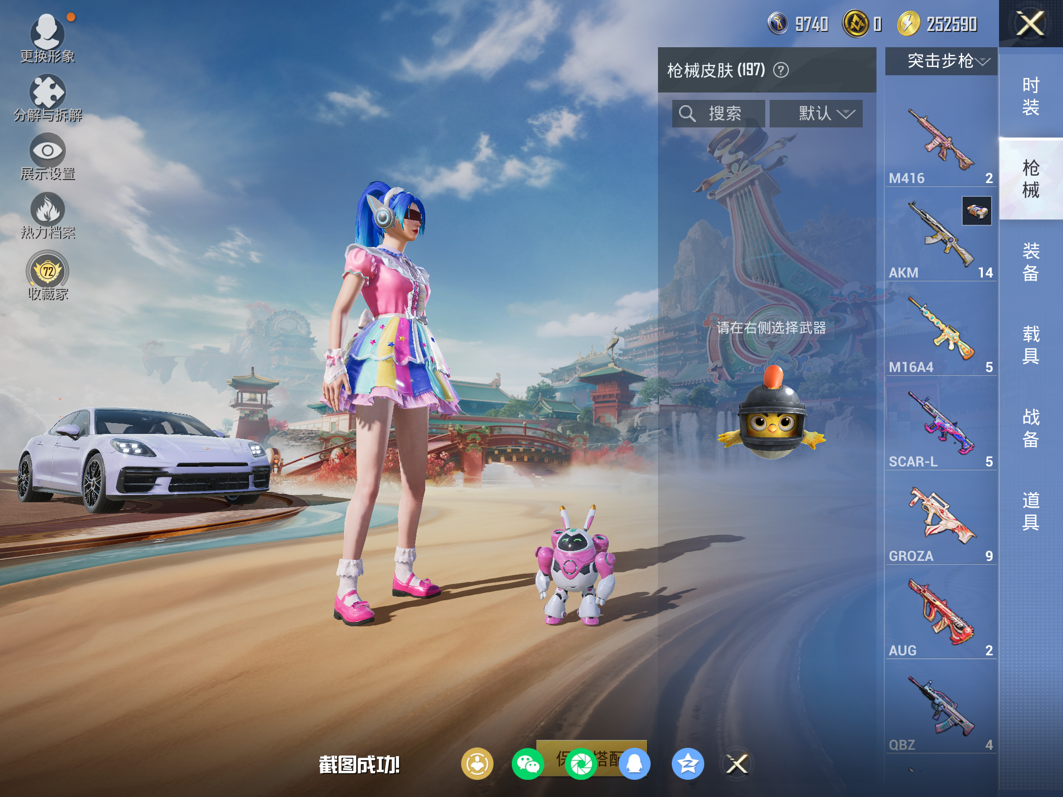 HPLX4139878和平精英账号详情图8