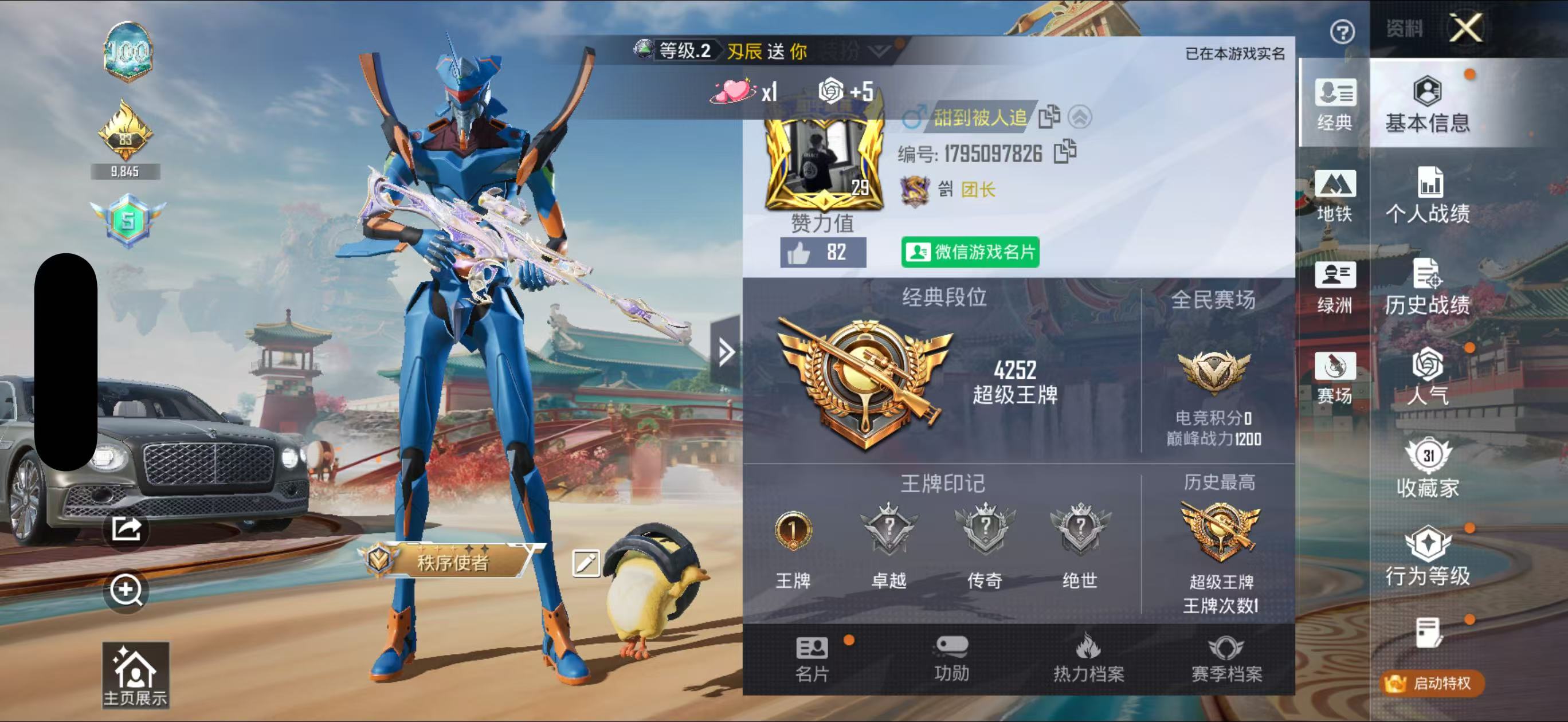 HPSJ4137086和平精英账号详情图3