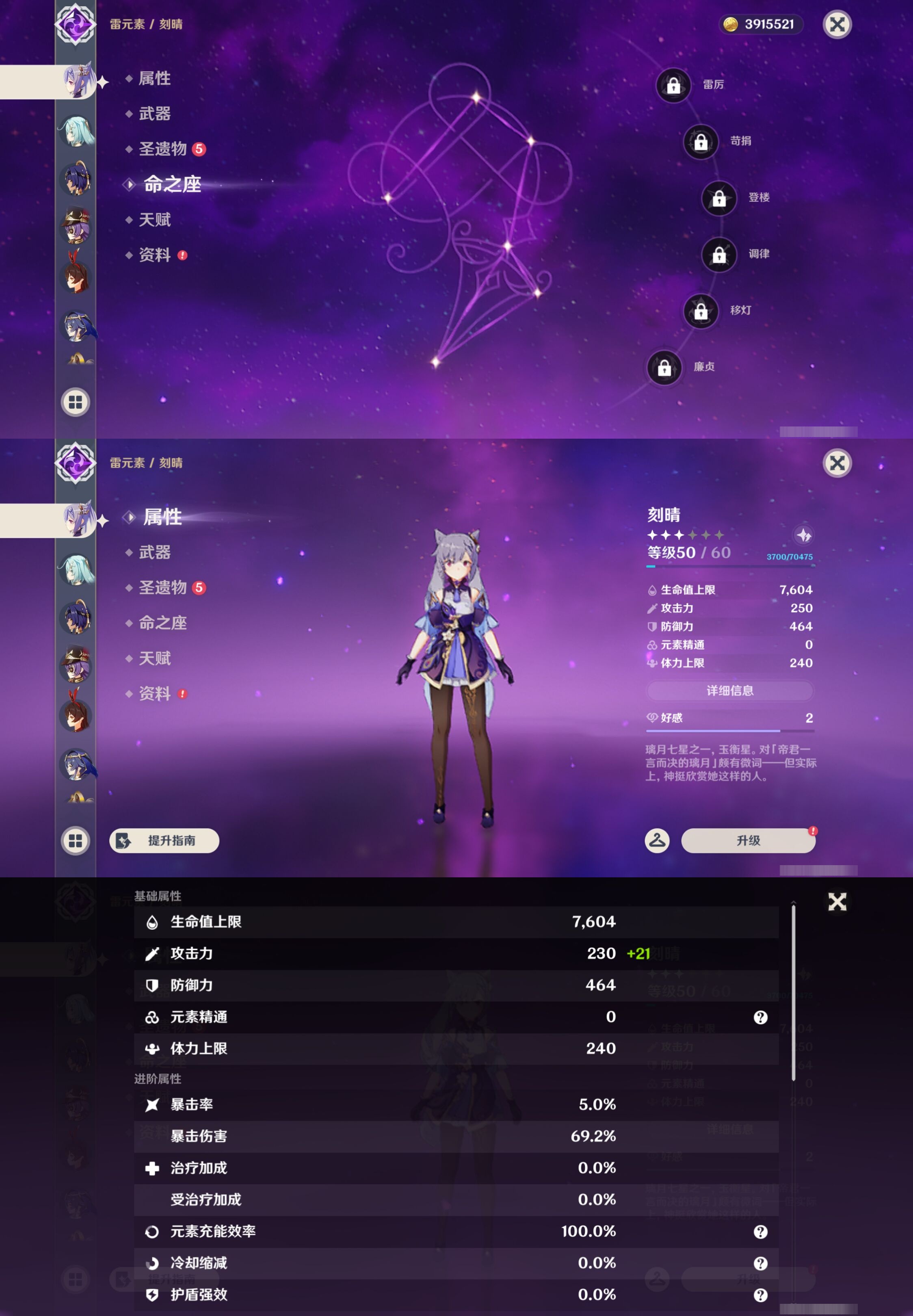 YSMK43647原神账号详情图27 YSMK43647原神账号详情图27