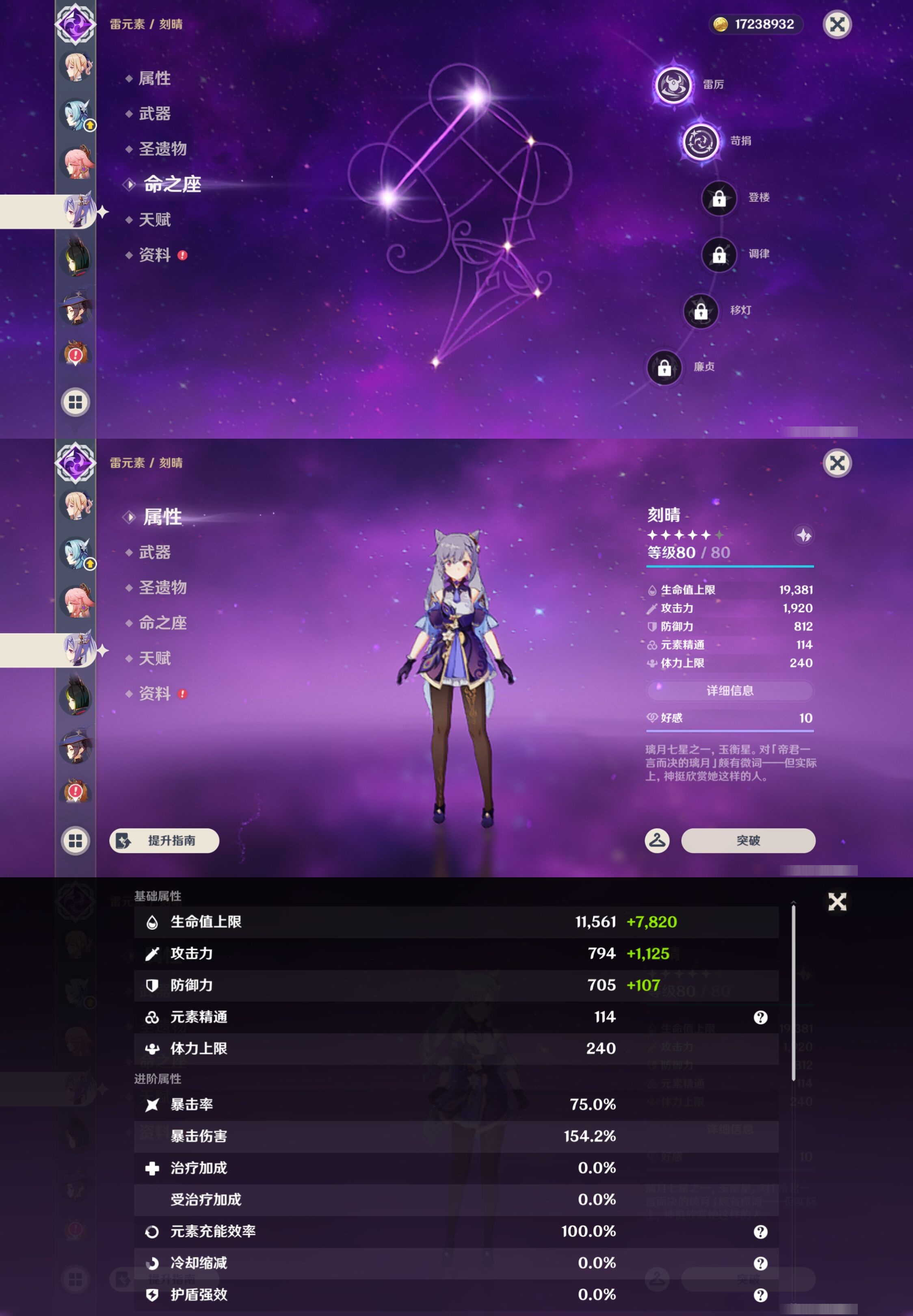 YSMK43676原神账号详情图35