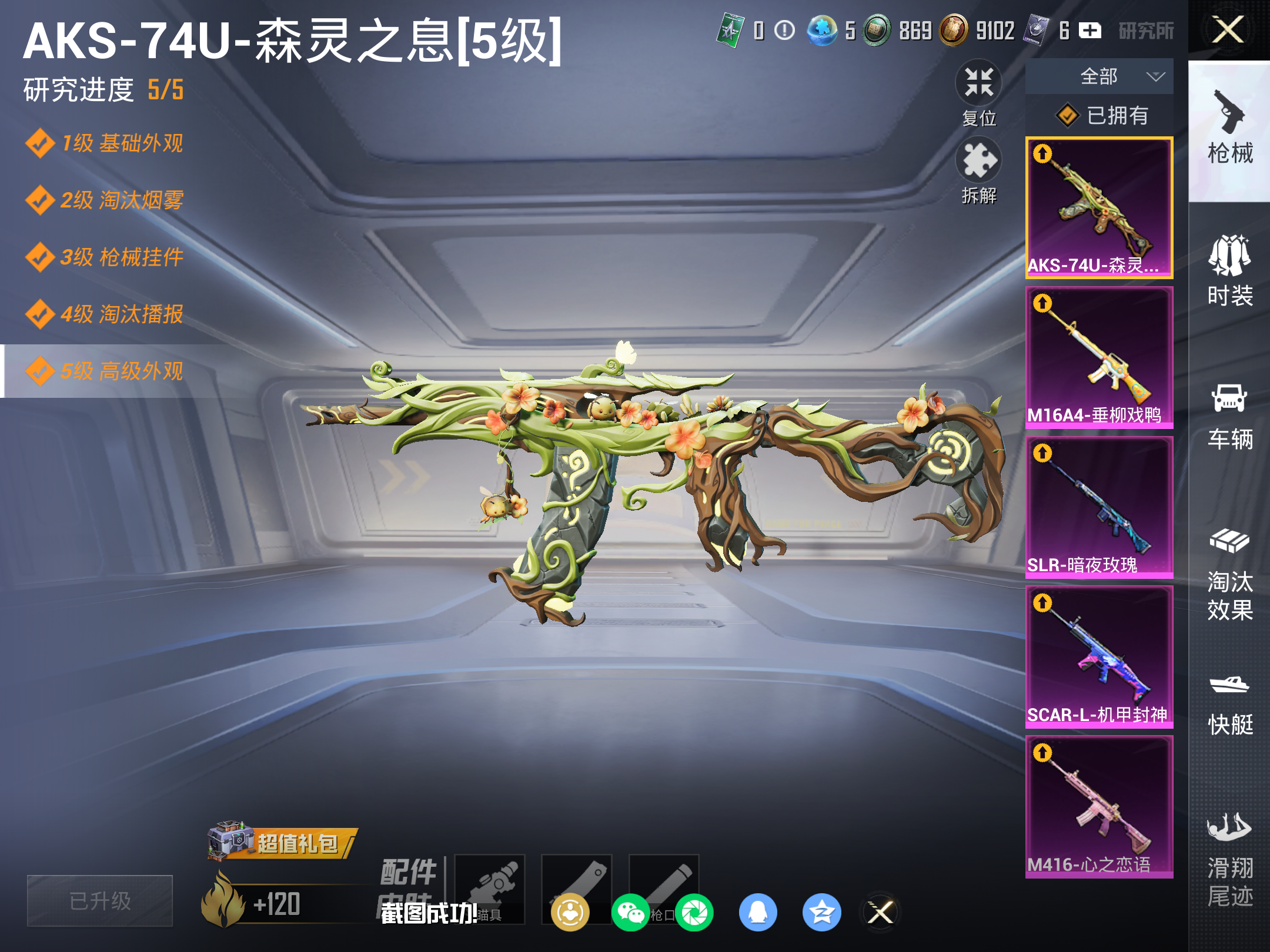 HPLX4139878和平精英账号详情图13