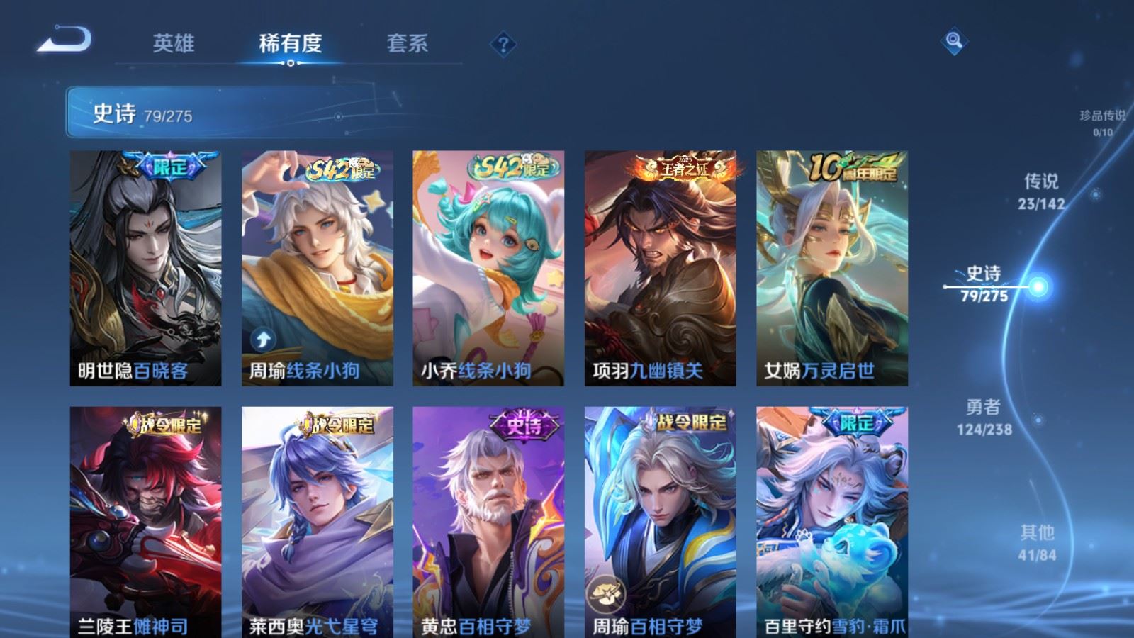 WZLX4254409王者荣耀账号详情图11