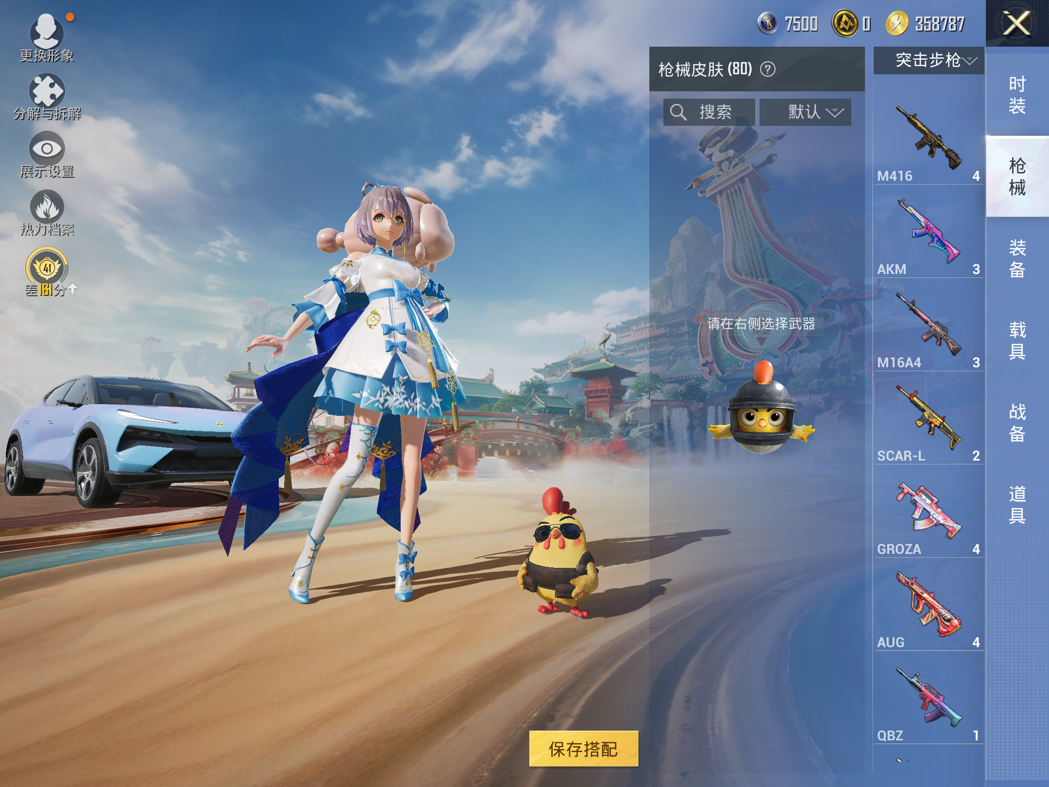 HPLX4151936和平精英账号详情图6