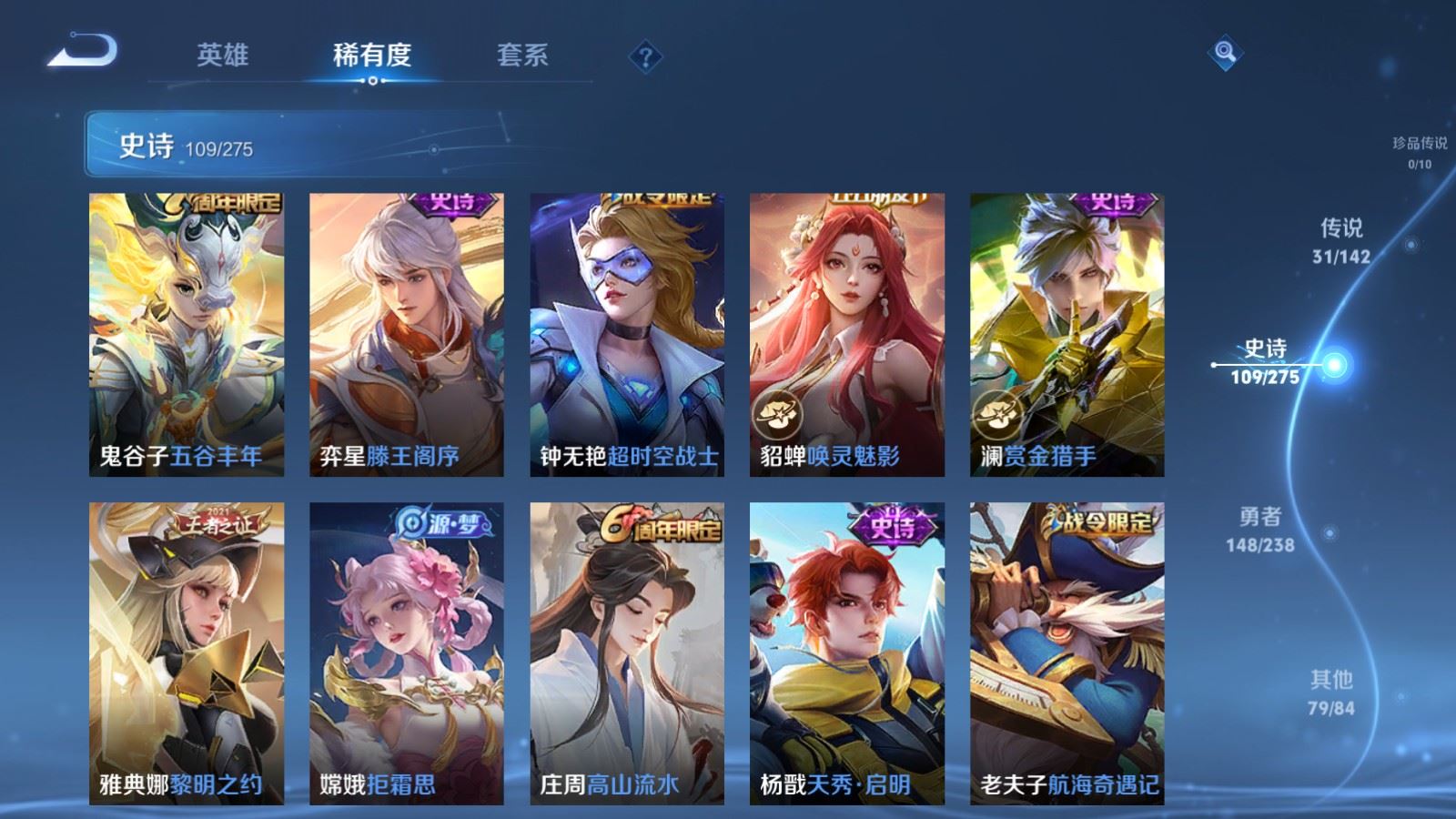 WZLX4253493王者荣耀账号详情图16