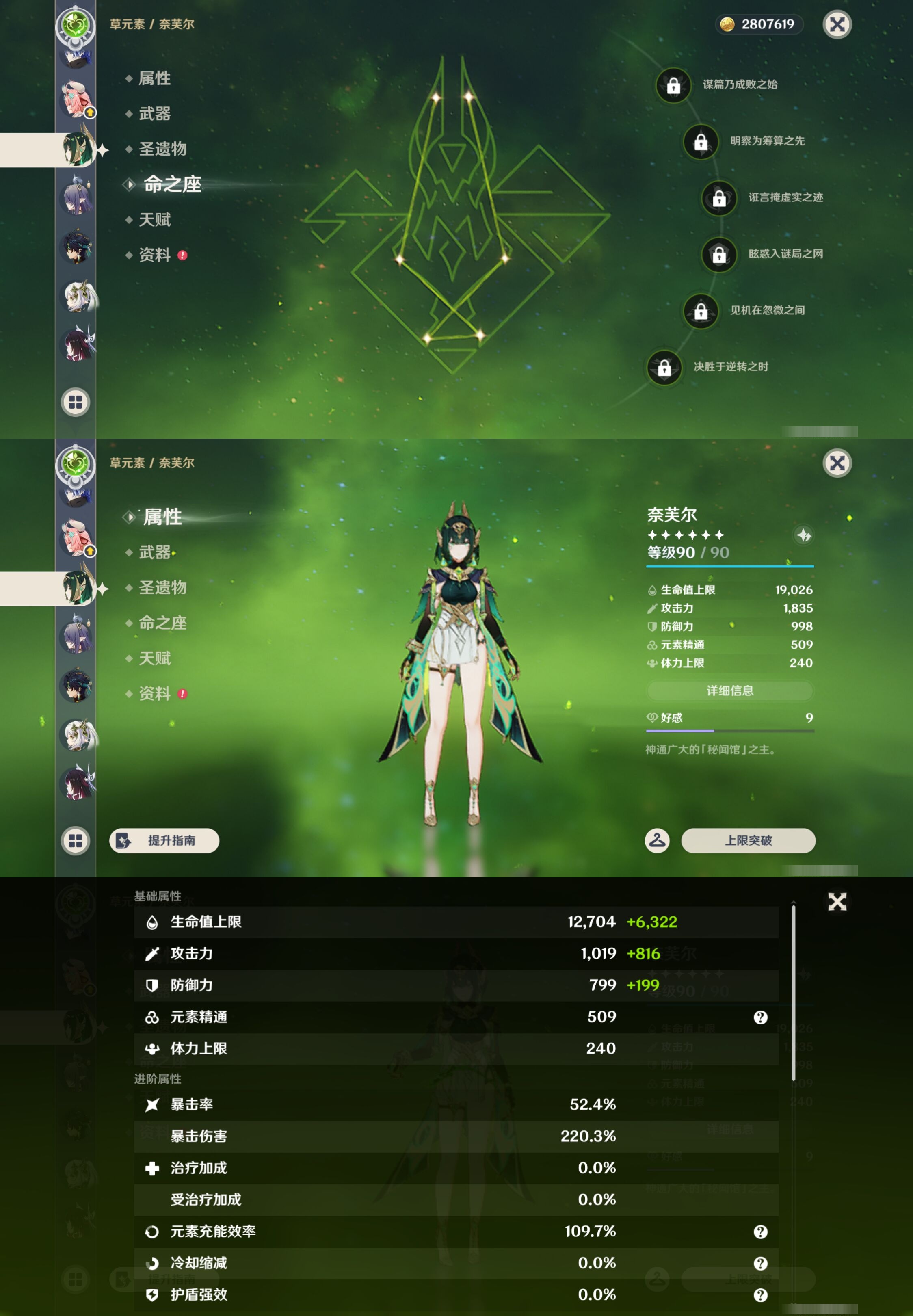 YSMK43654原神账号详情图24 YSMK43654原神账号详情图24