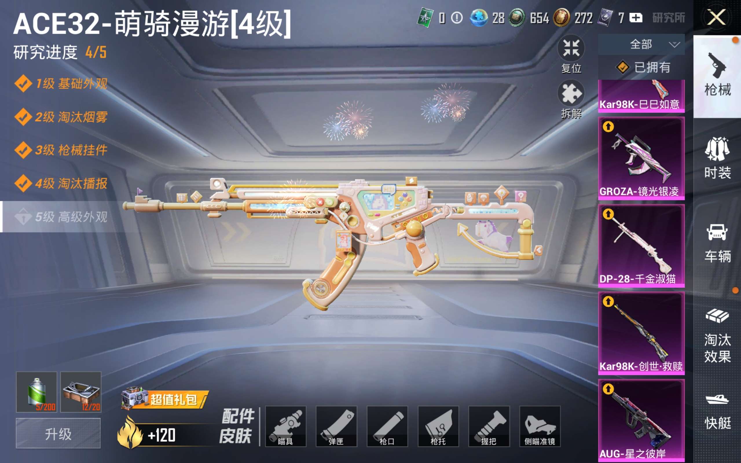 HPLX4139871和平精英账号详情图16