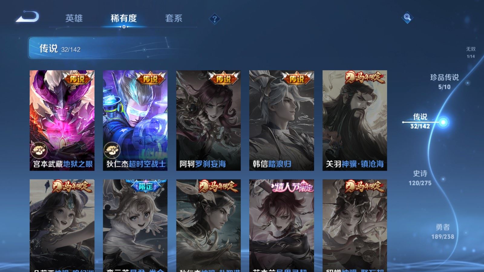 WZLX4254400王者荣耀账号详情图11