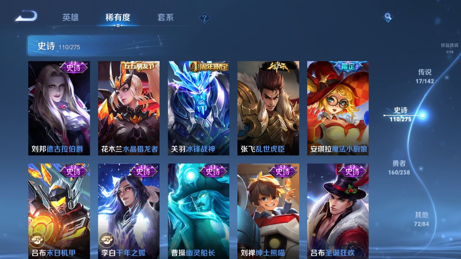 WZLX4254386王者荣耀账号详情图19