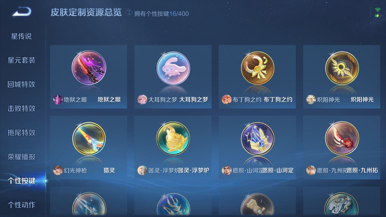 WZLX4253411王者荣耀账号详情图22