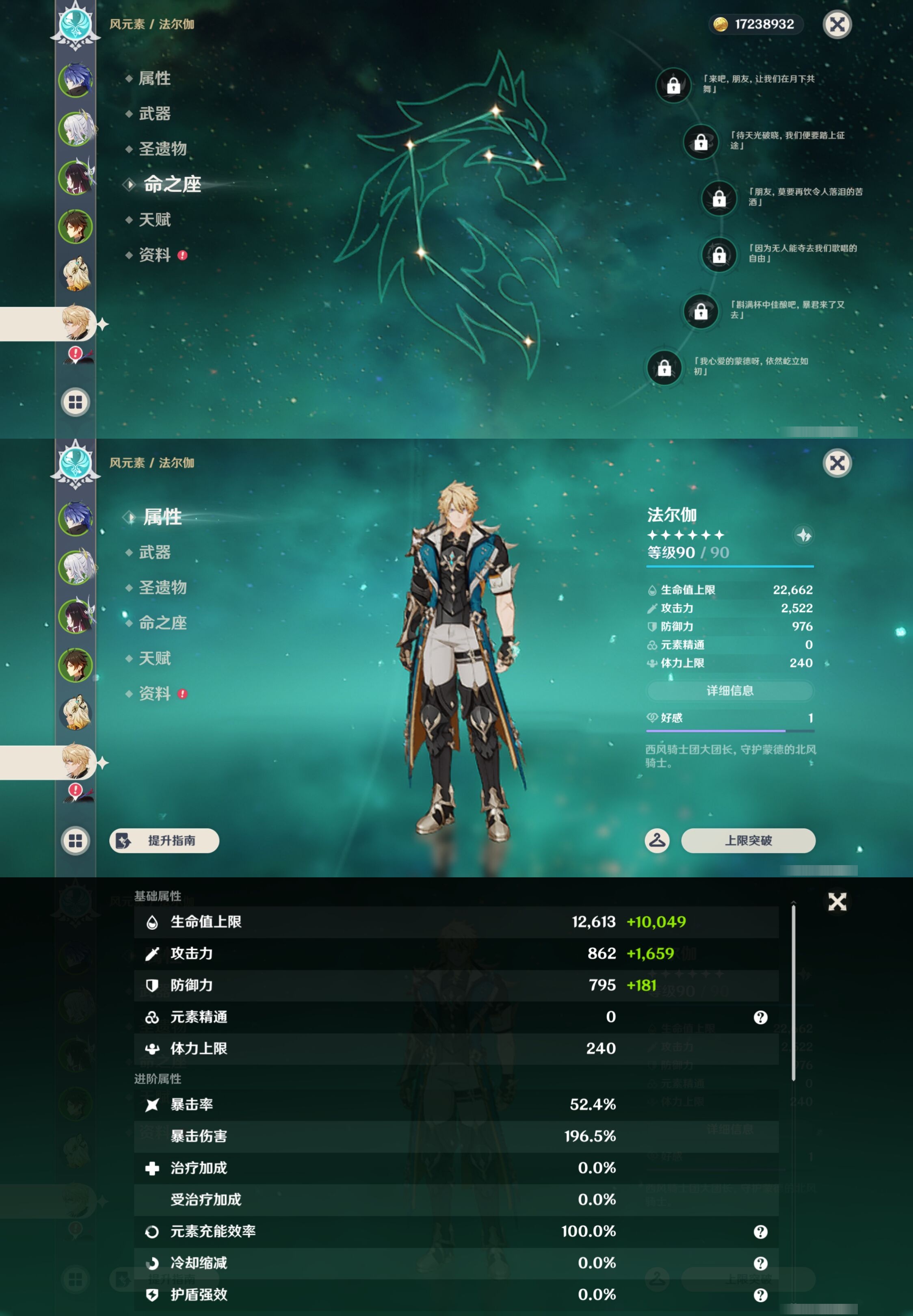 YSMK43676原神账号详情图14