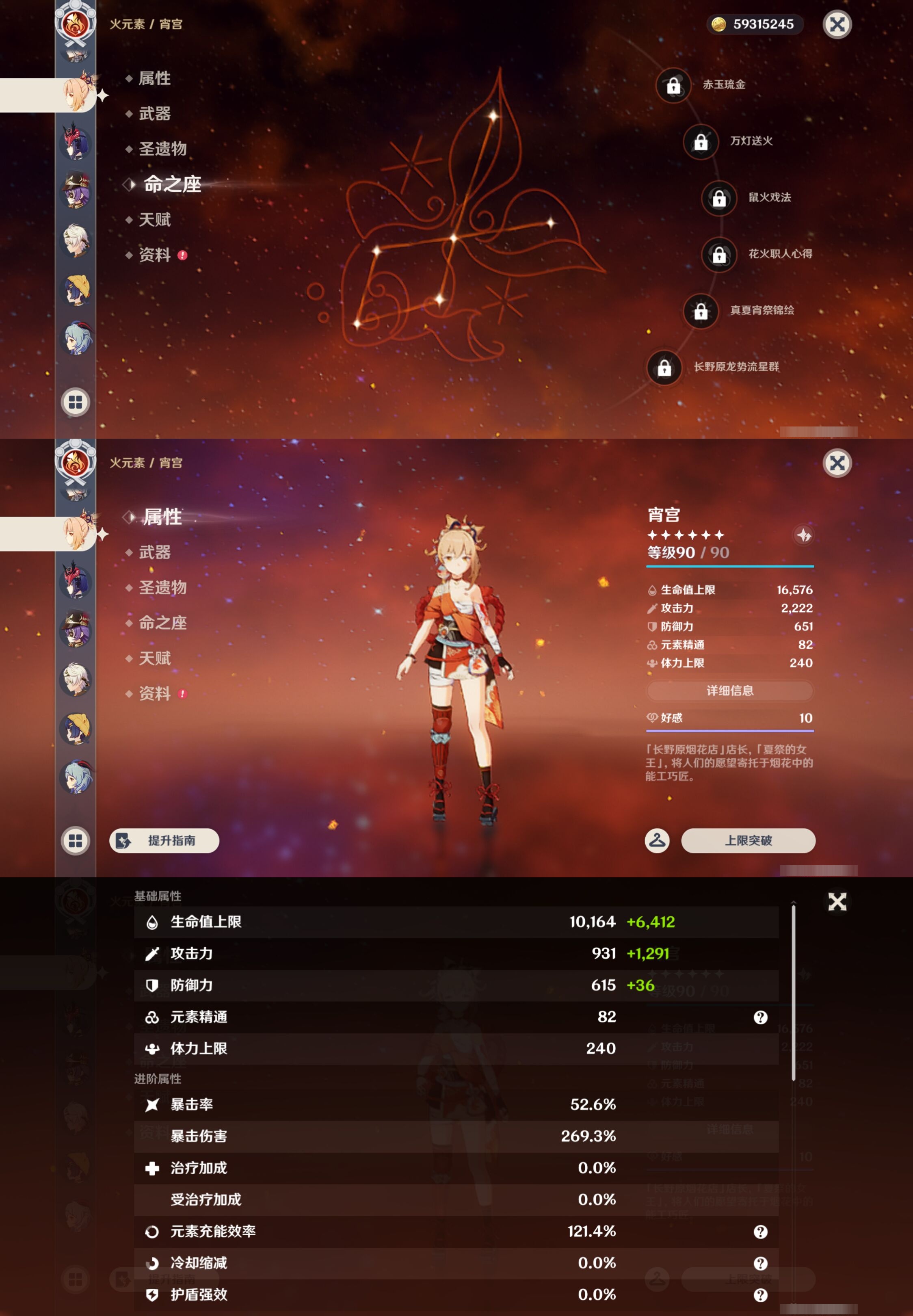 YSMK43667原神账号详情图26