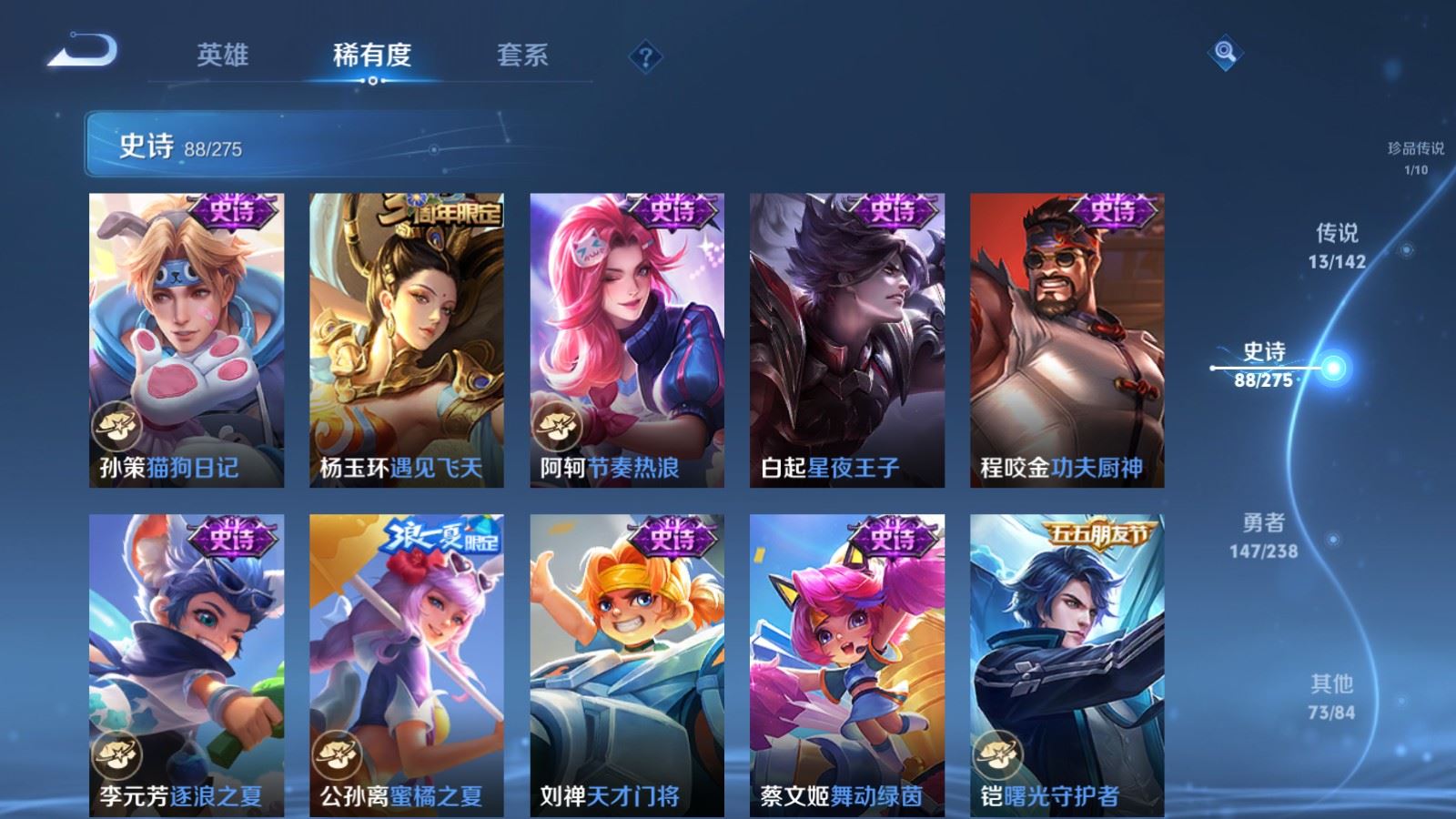 WZLX4254364王者荣耀账号详情图14 WZLX4254364王者荣耀账号详情图14